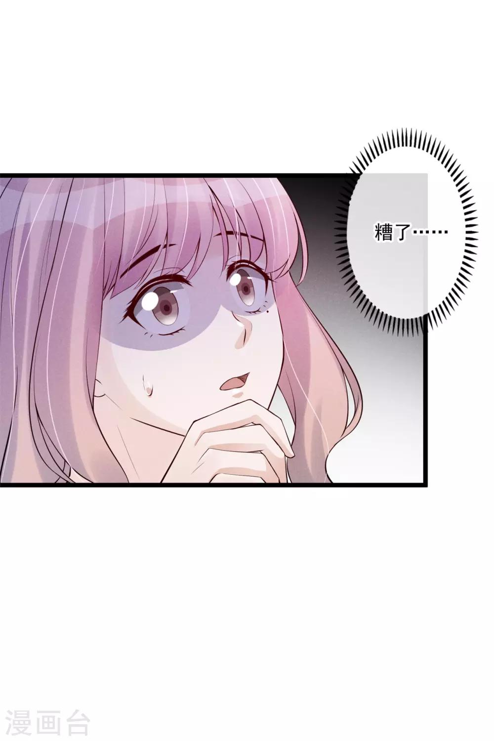 第76话 驯养-第80话