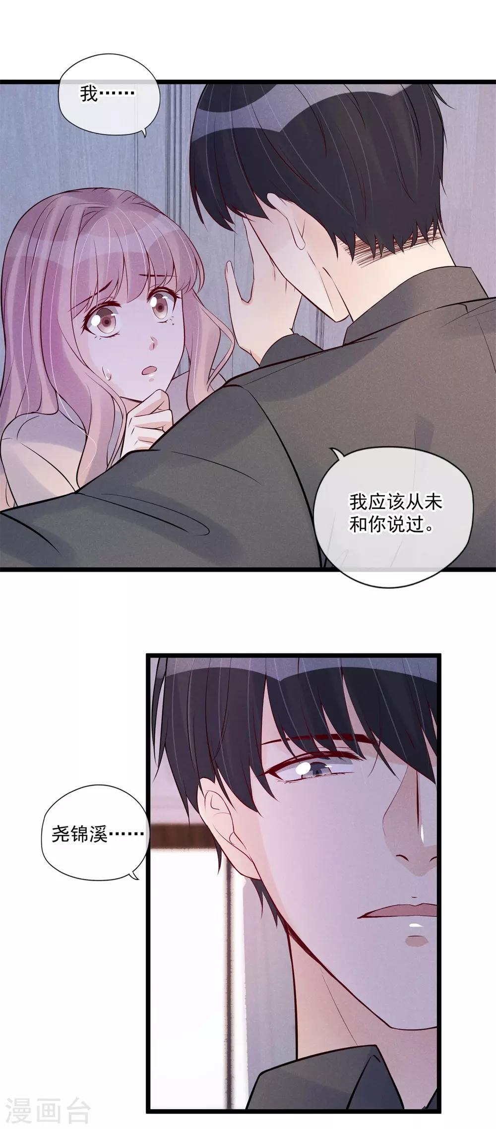第76话 驯养-第80话