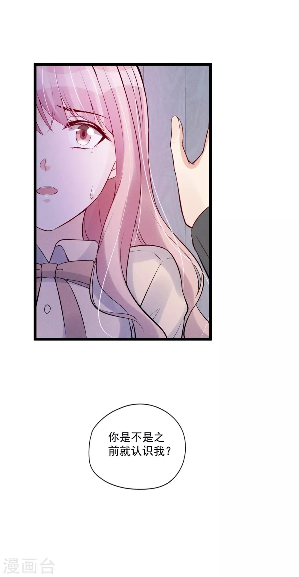 第76话 驯养-第80话