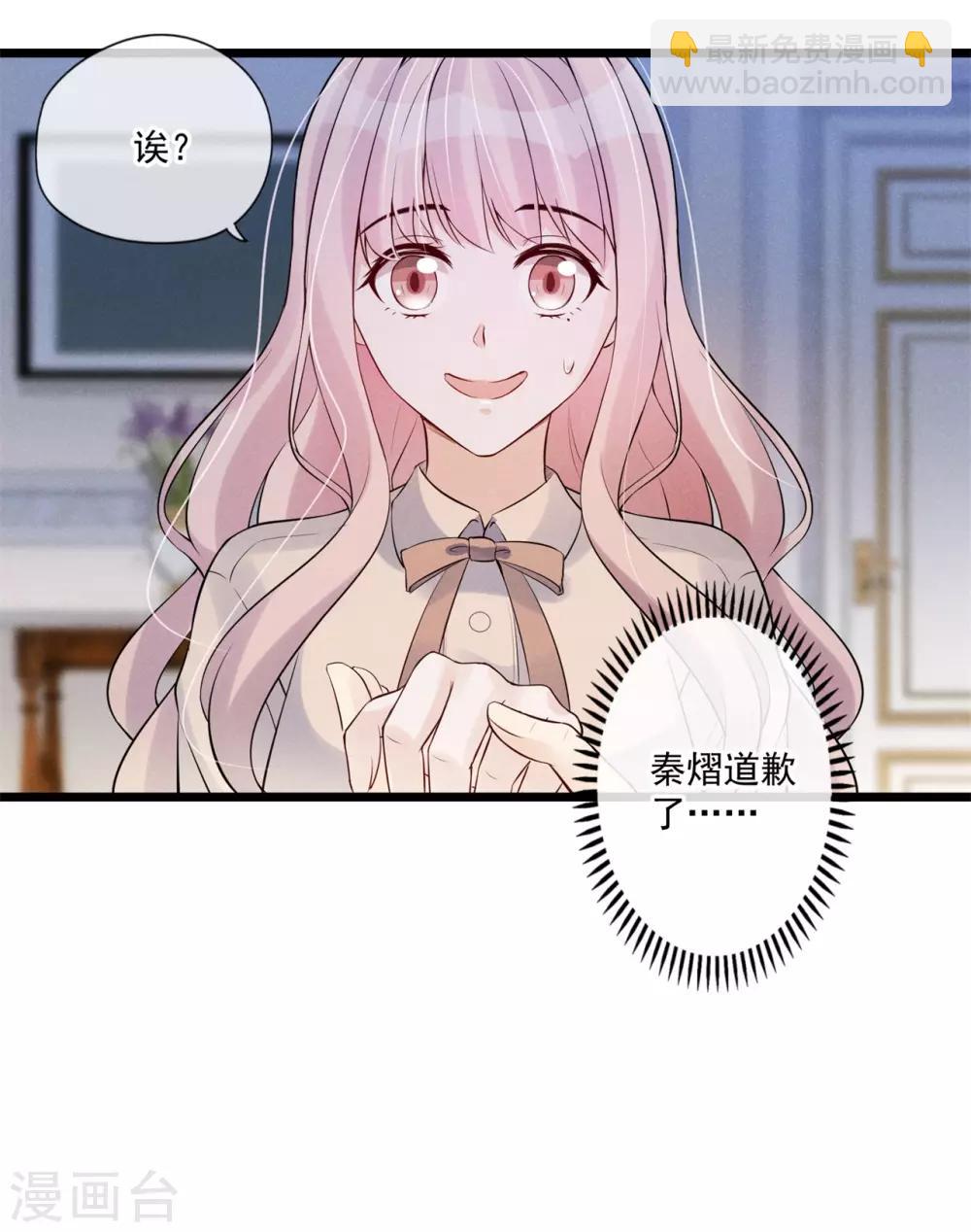 第76话 驯养-第80话