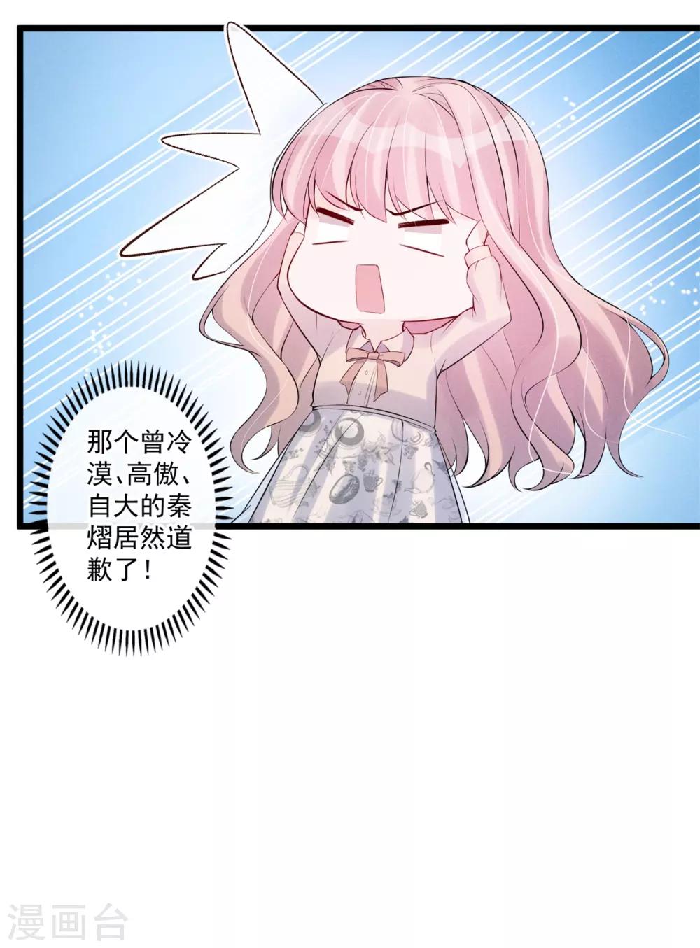 第76话 驯养-第80话