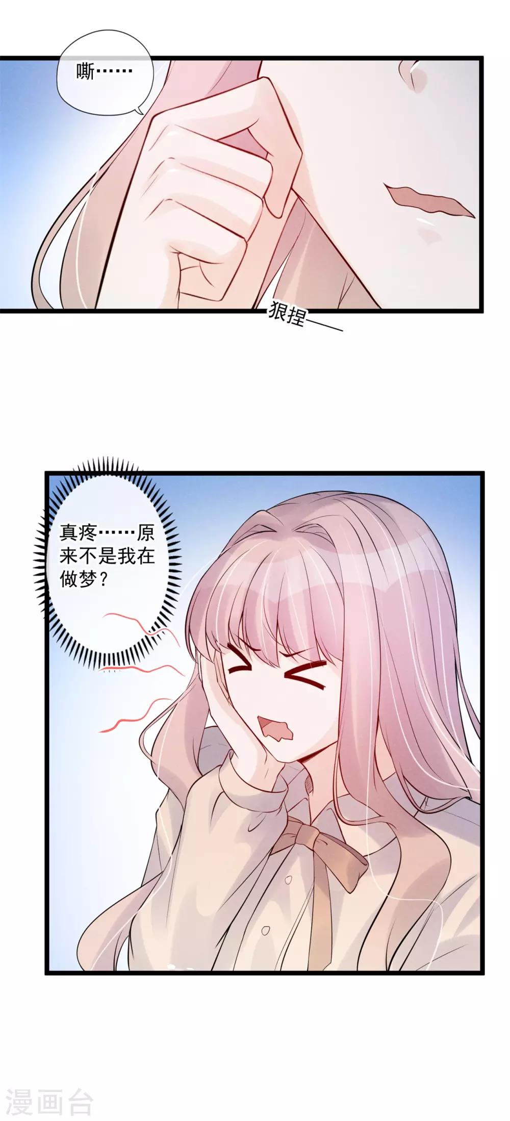 第76话 驯养-第80话