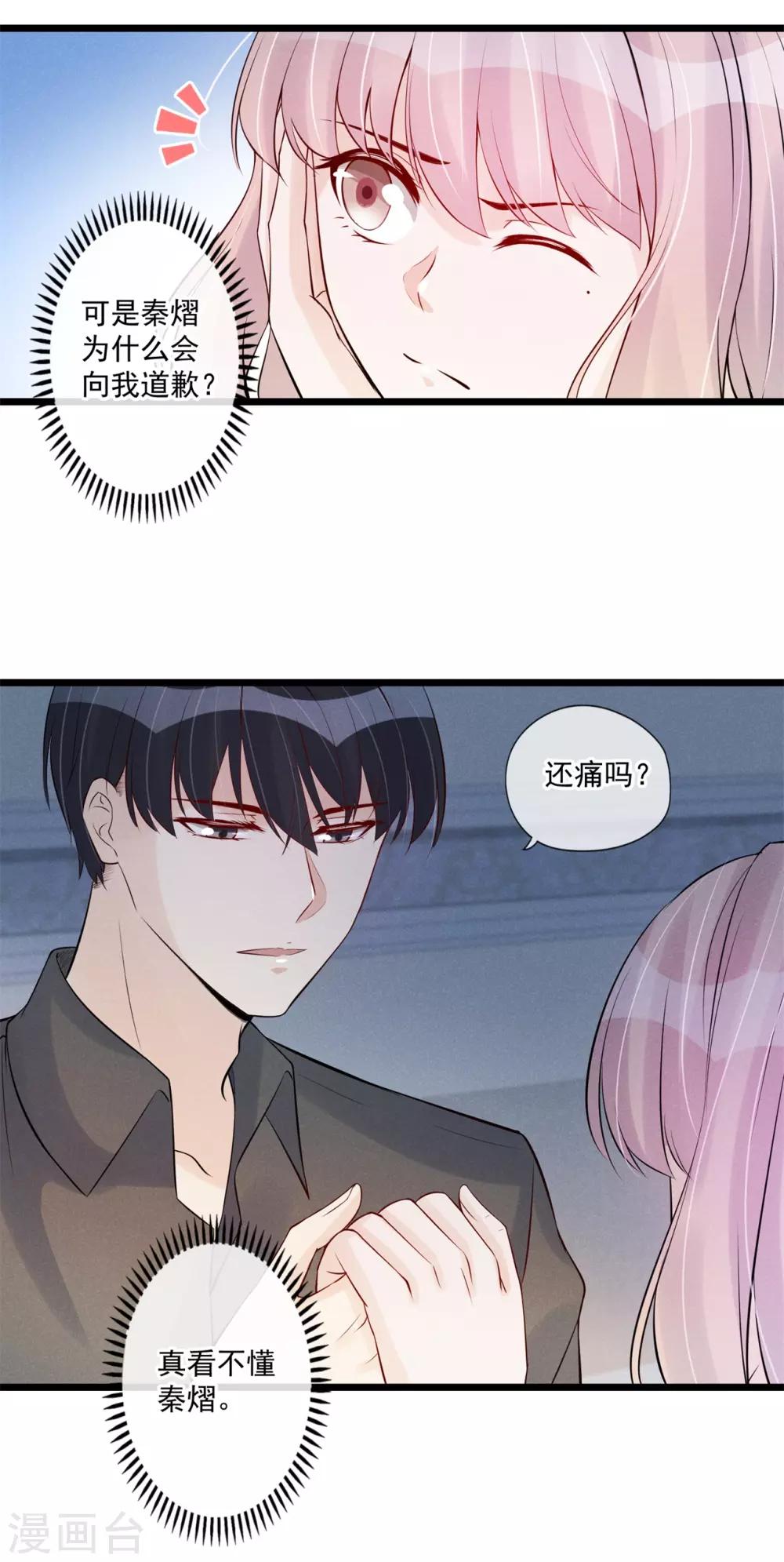 第76话 驯养-第80话