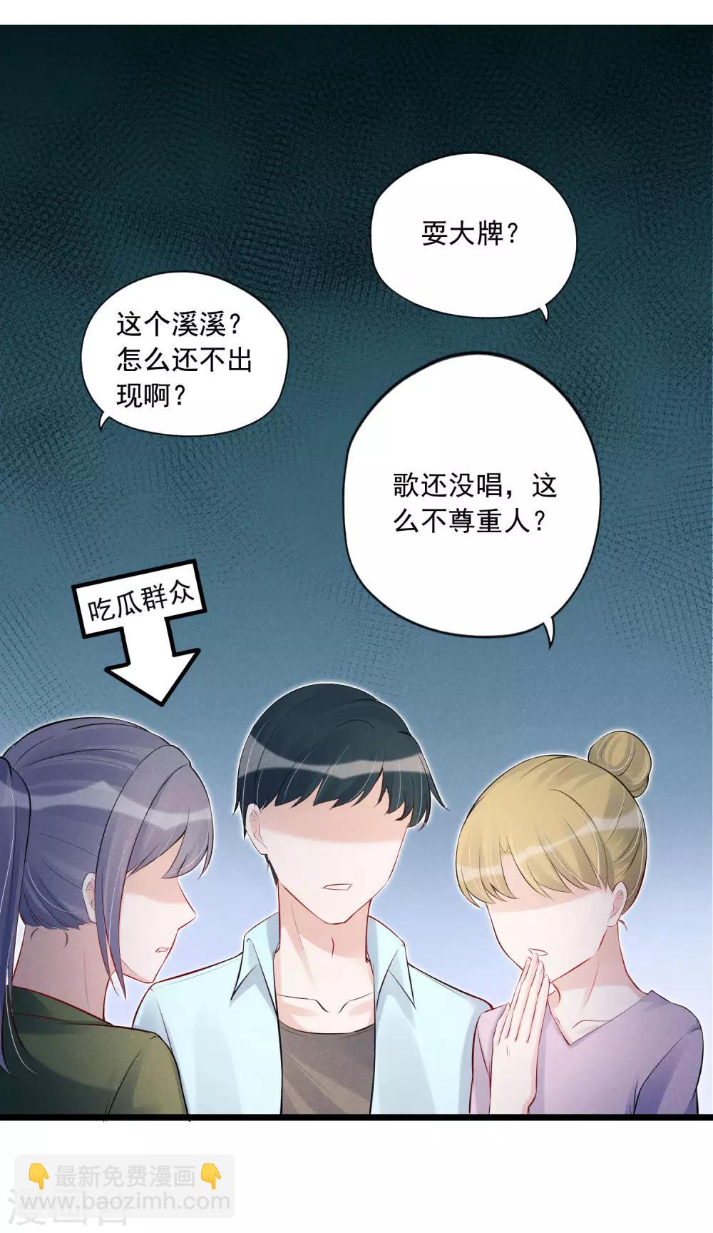 番外 开脑洞打造你的专属剧情-第82话