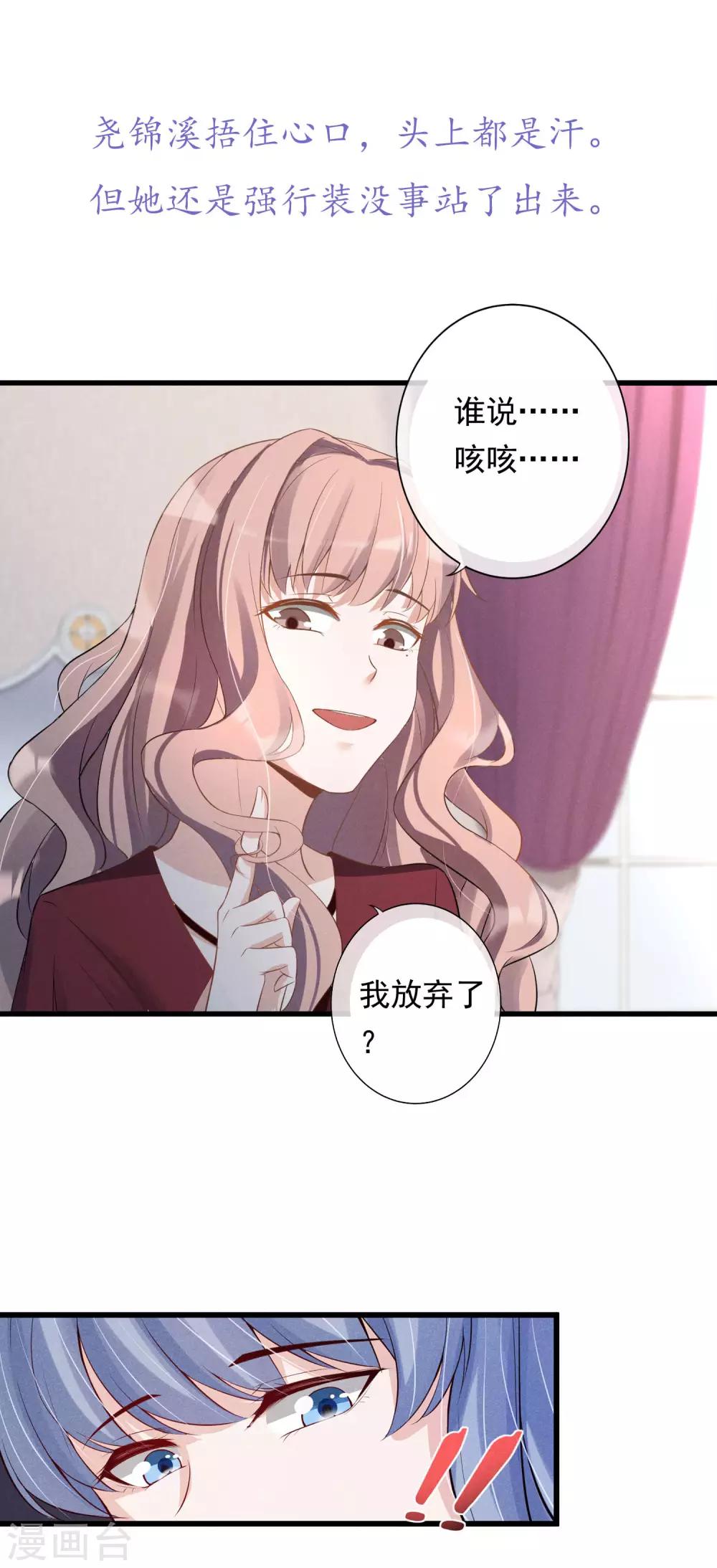 番外 开脑洞打造你的专属剧情-第82话