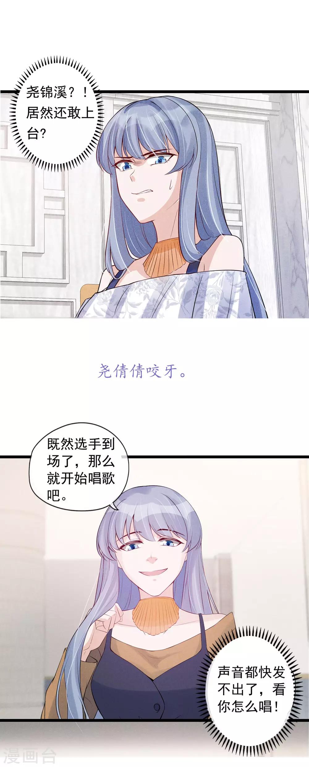 番外 开脑洞打造你的专属剧情-第82话
