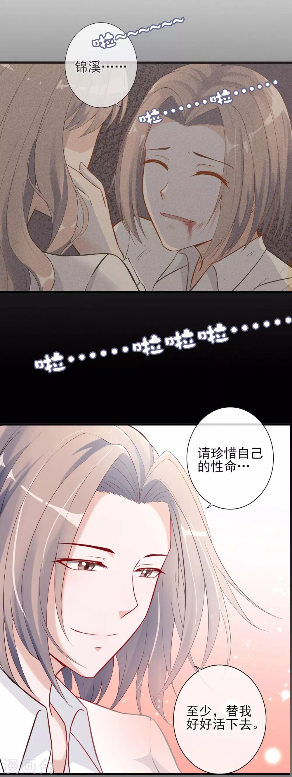 番外 开脑洞打造你的专属剧情-第82话