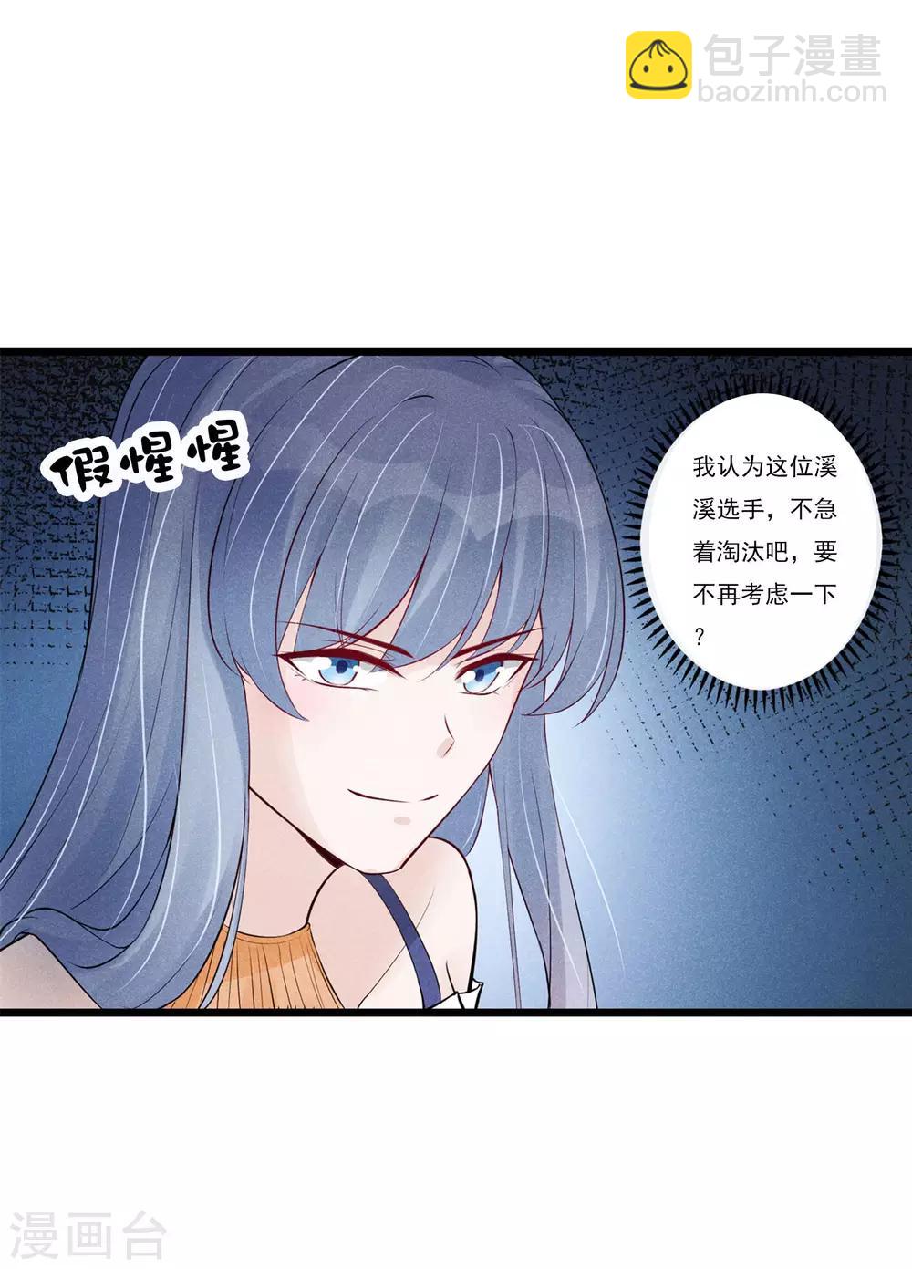 番外 开脑洞打造你的专属剧情-第82话