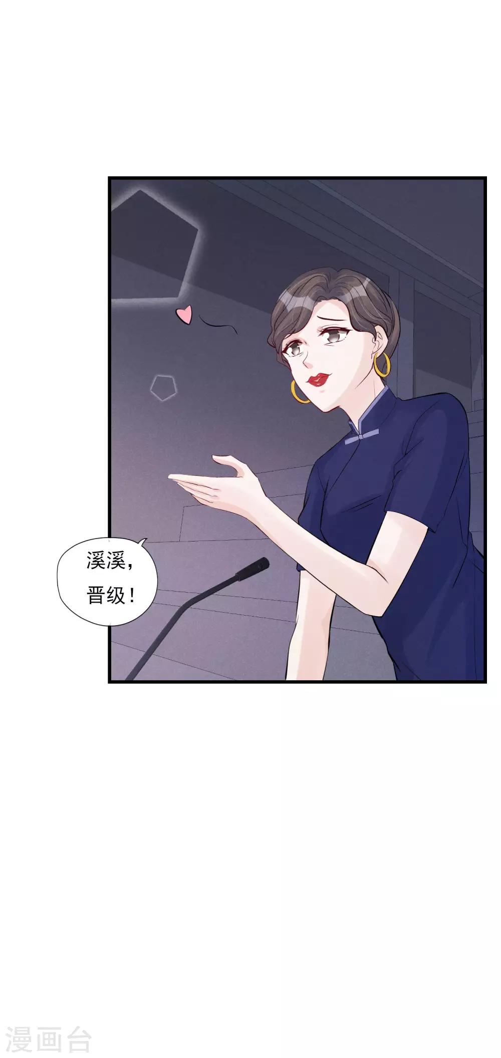 番外 开脑洞打造你的专属剧情-第82话