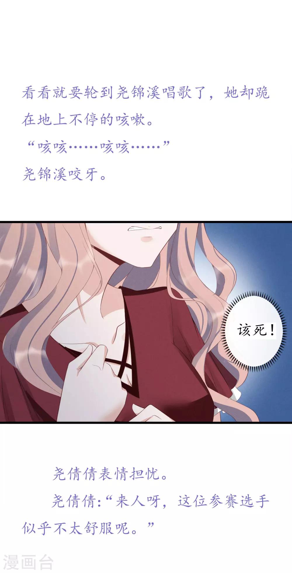 番外 开脑洞打造你的专属剧情-第82话
