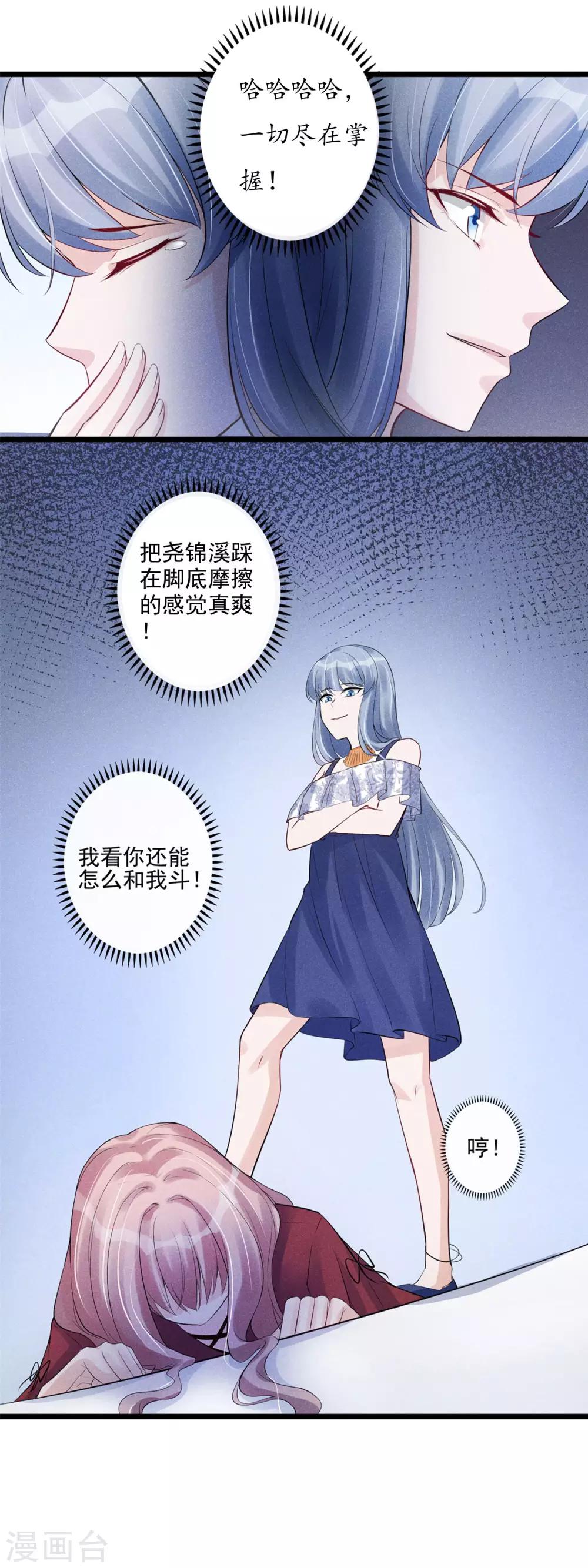 番外 开脑洞打造你的专属剧情-第82话