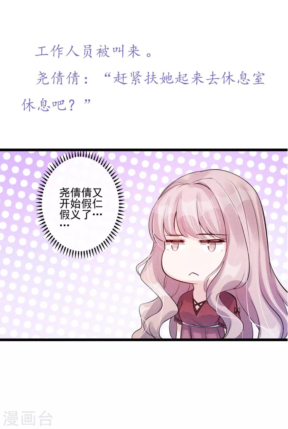 番外 开脑洞打造你的专属剧情-第82话