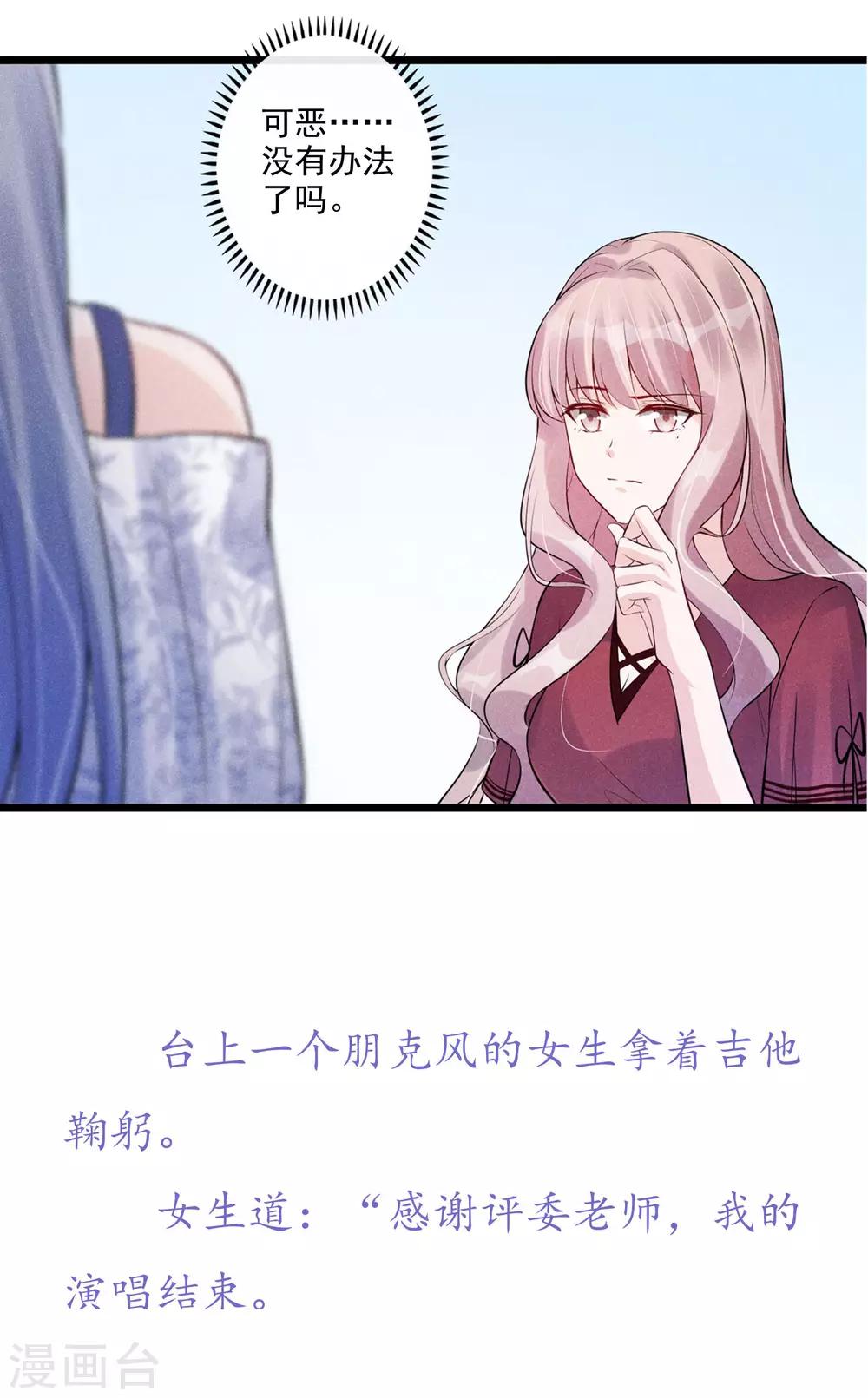番外 开脑洞打造你的专属剧情-第82话