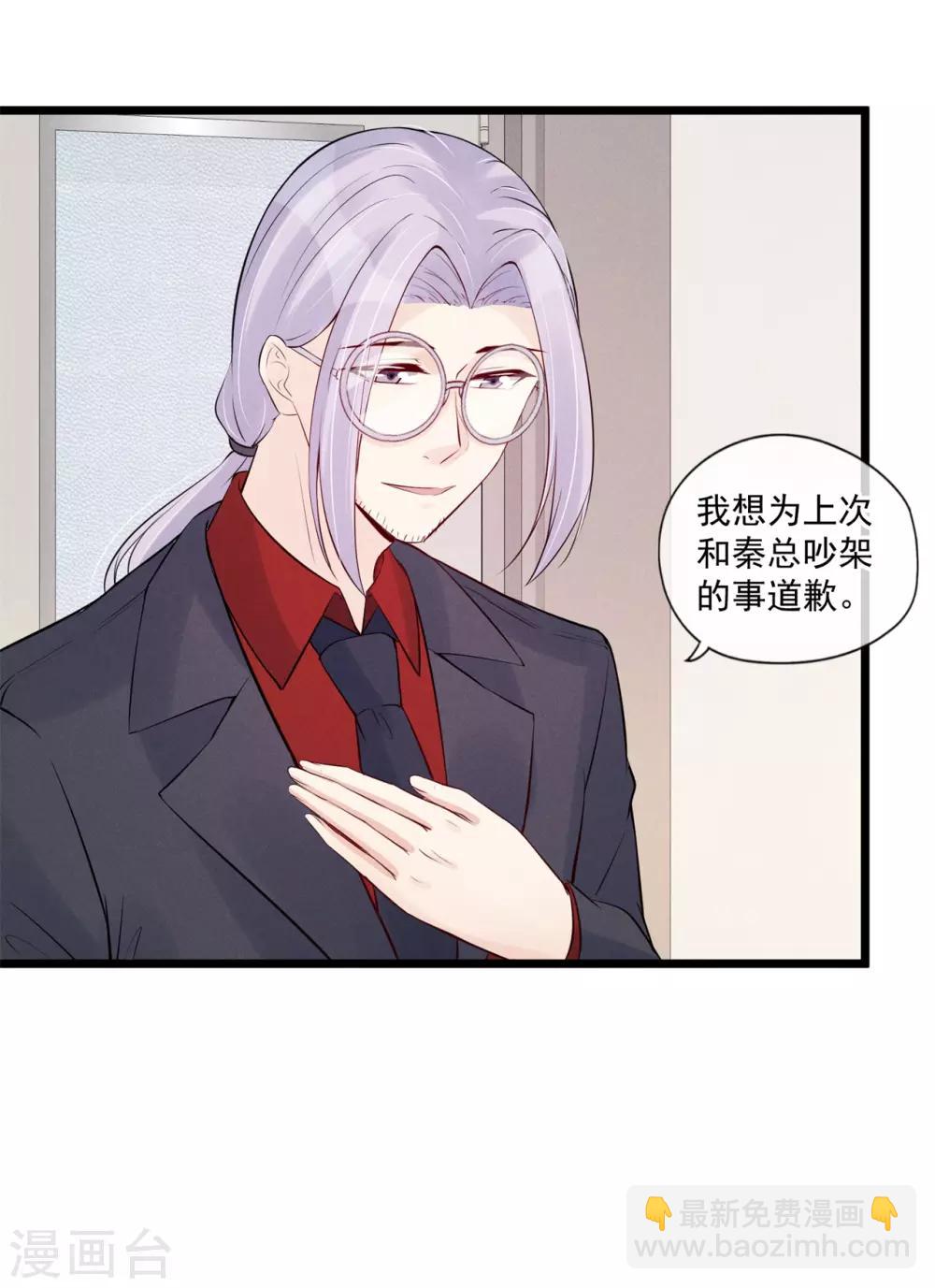 第78话 心疼-第84话