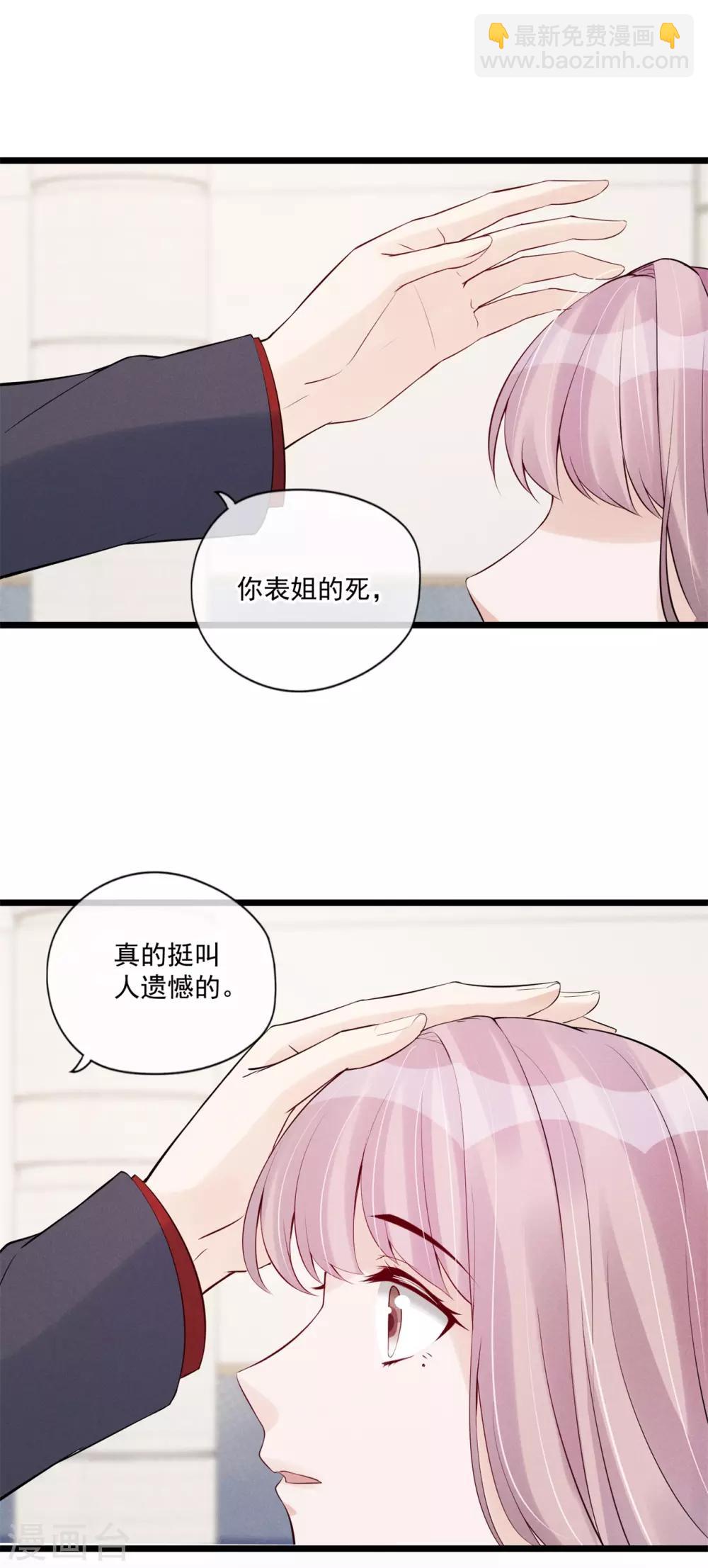 第78话 心疼-第84话