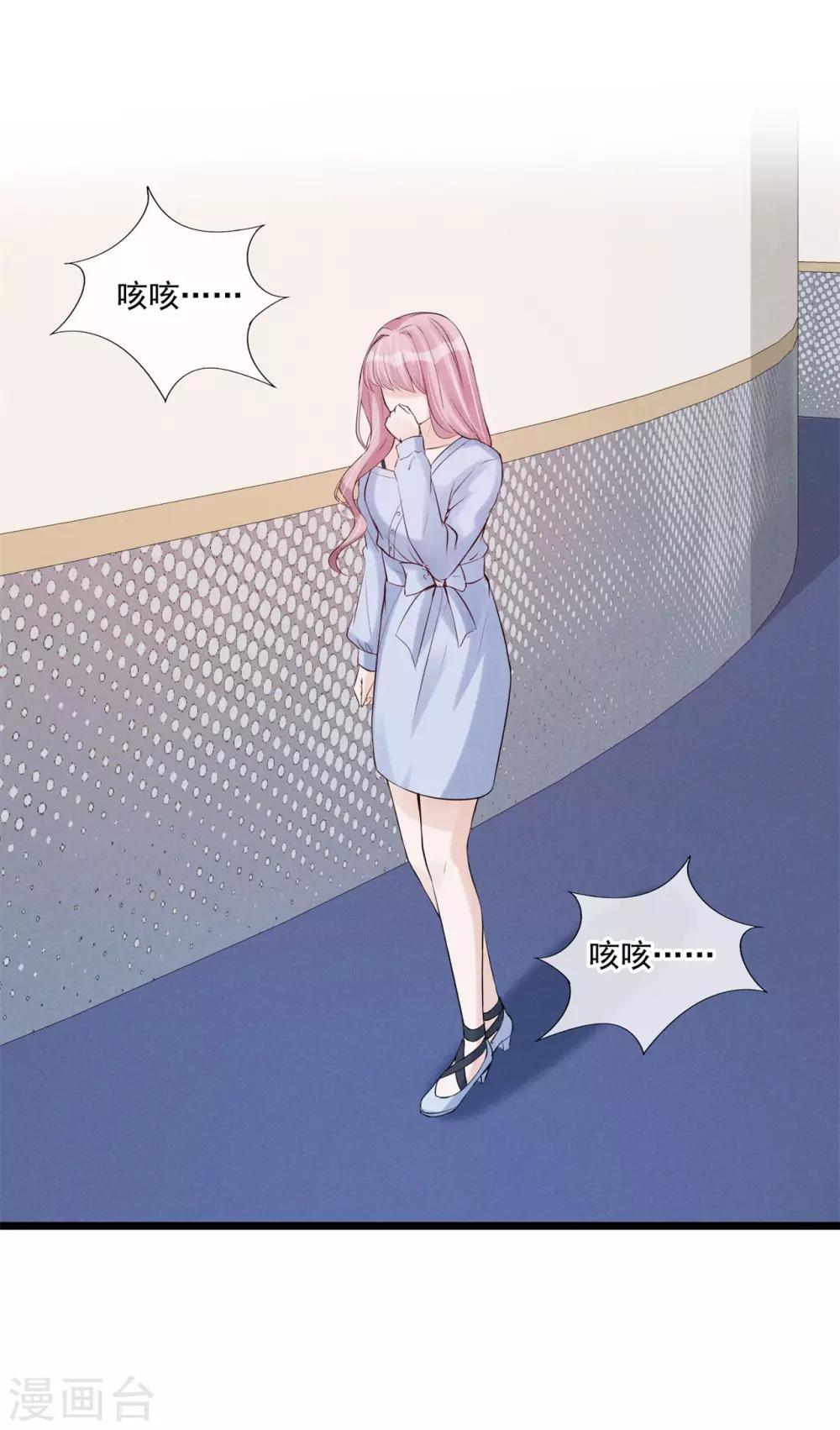 第78话 心疼-第84话