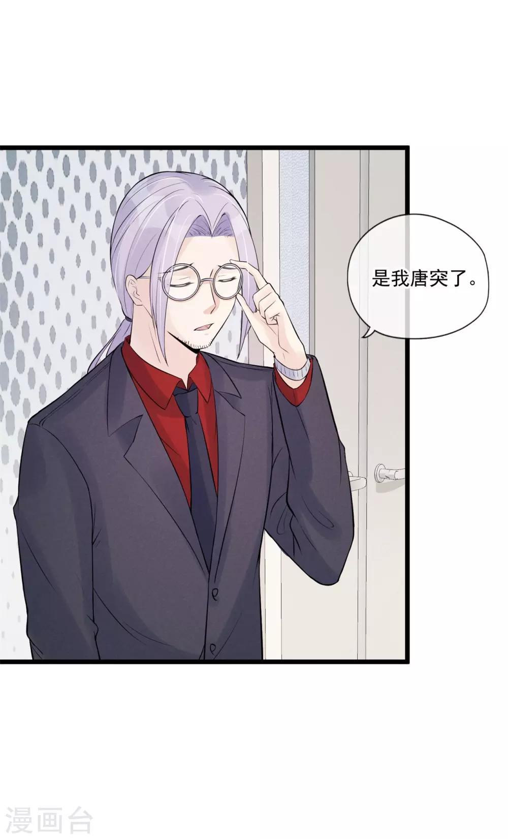 第78话 心疼-第84话