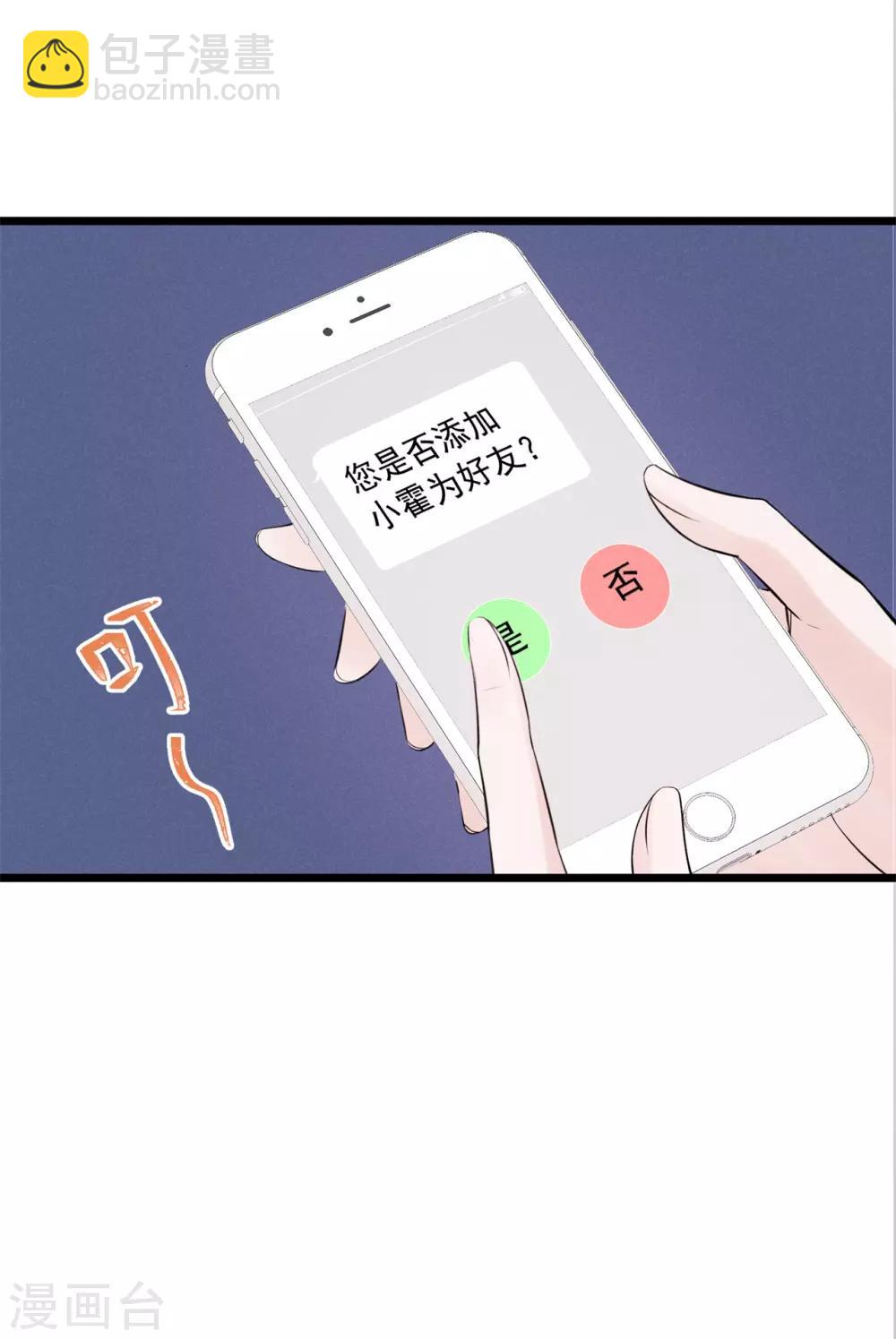 第78话 心疼-第84话
