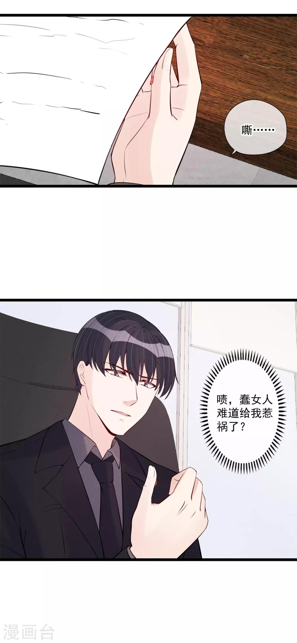 第78话 心疼-第84话