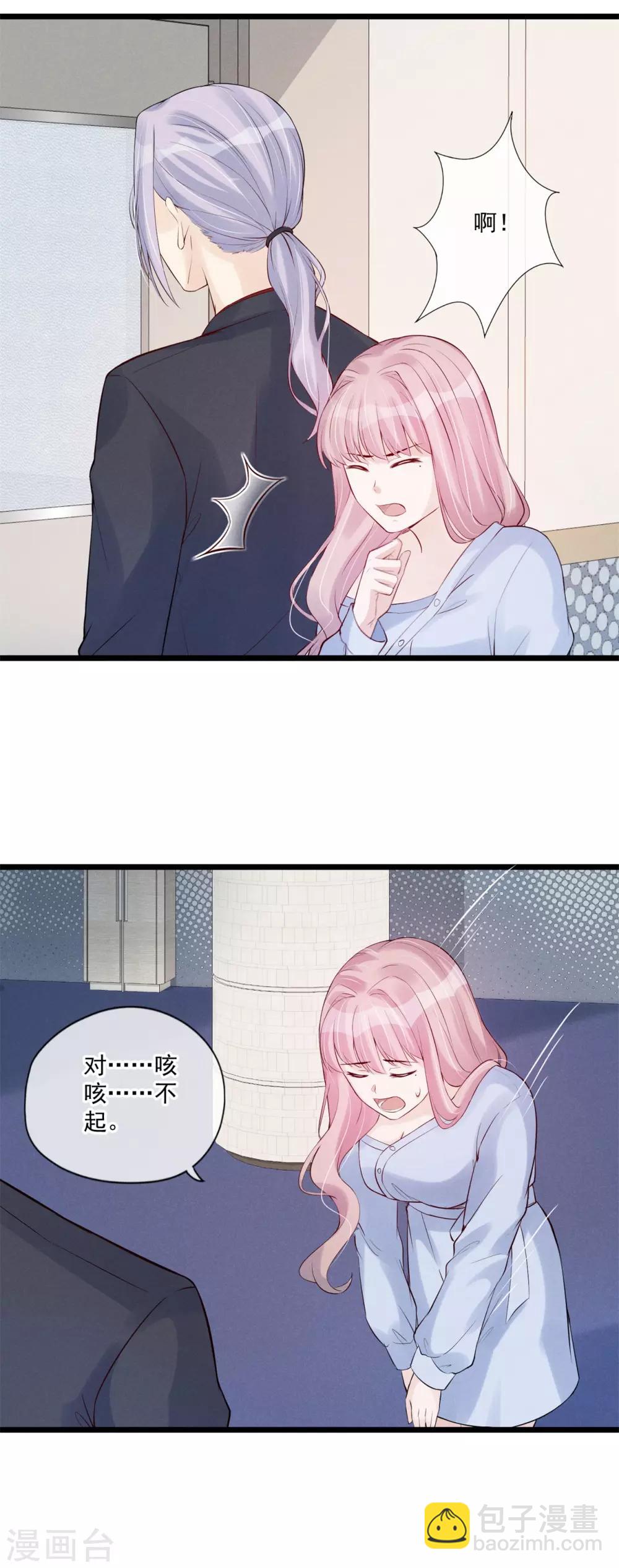 第78话 心疼-第84话