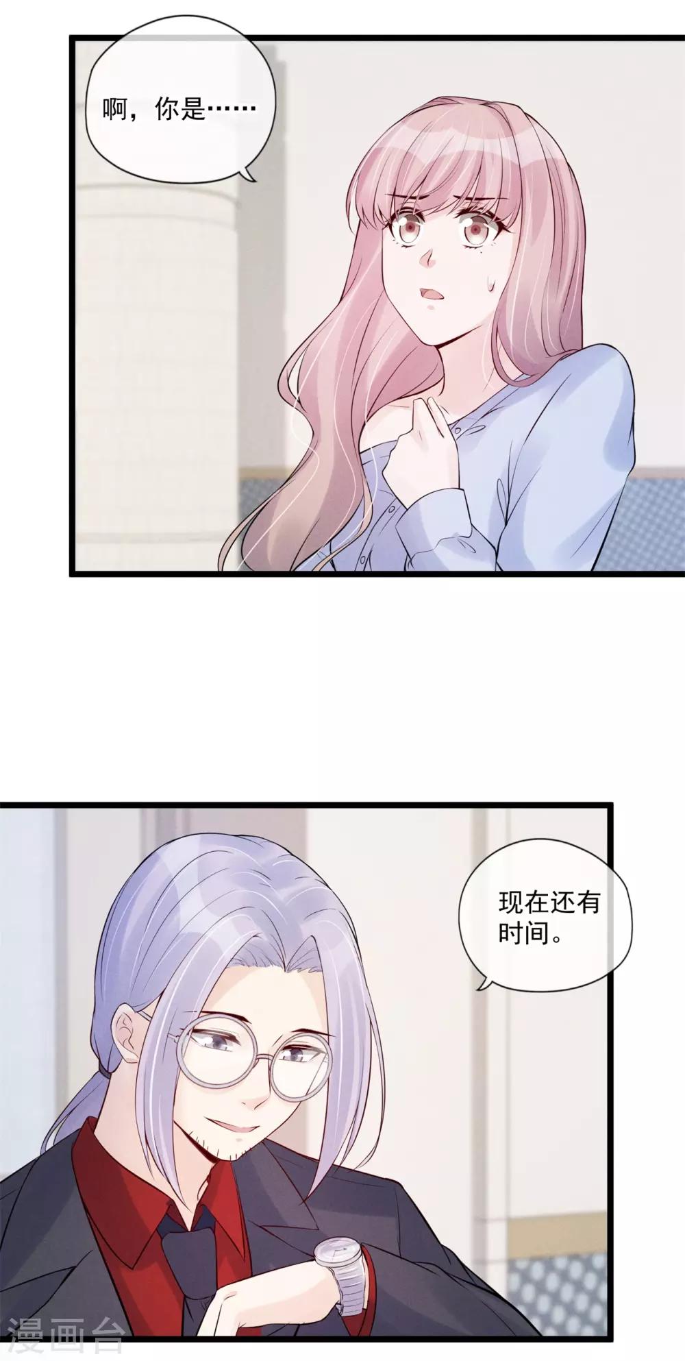 第78话 心疼-第84话