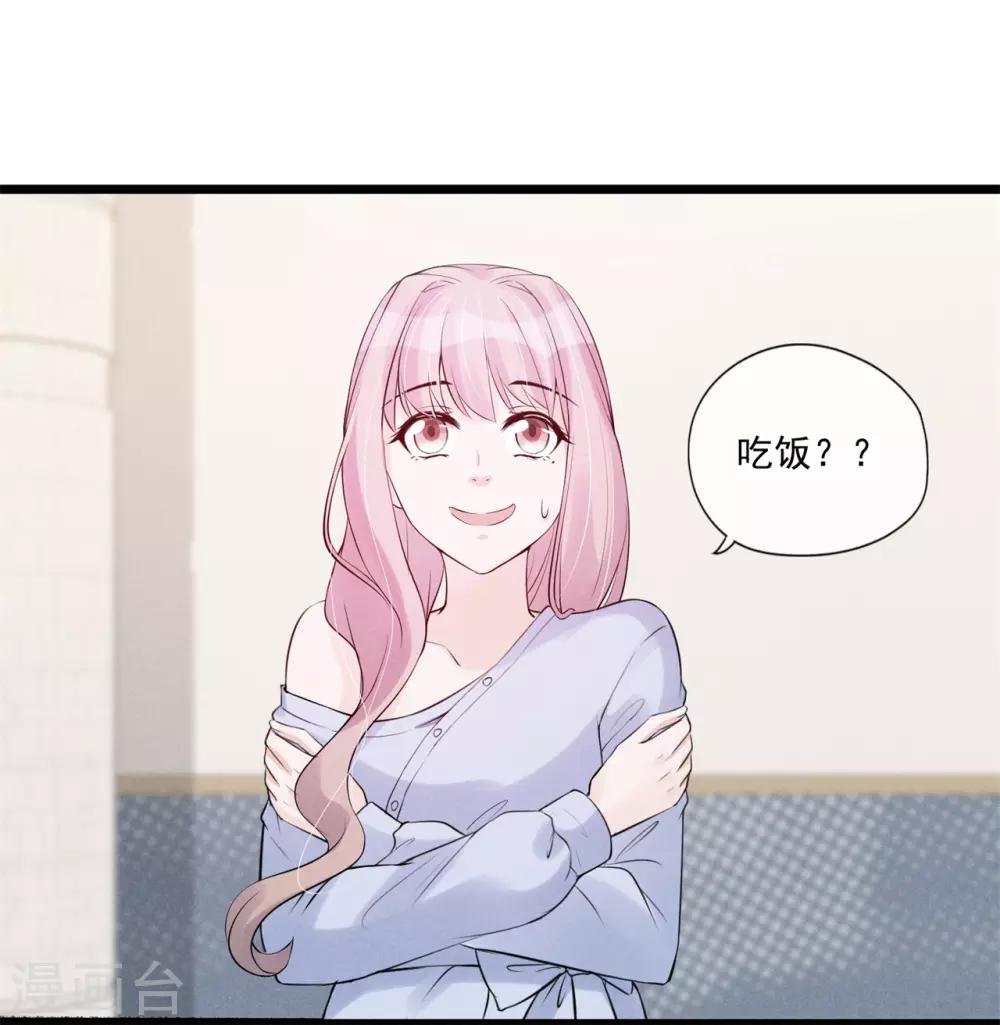第78话 心疼-第84话