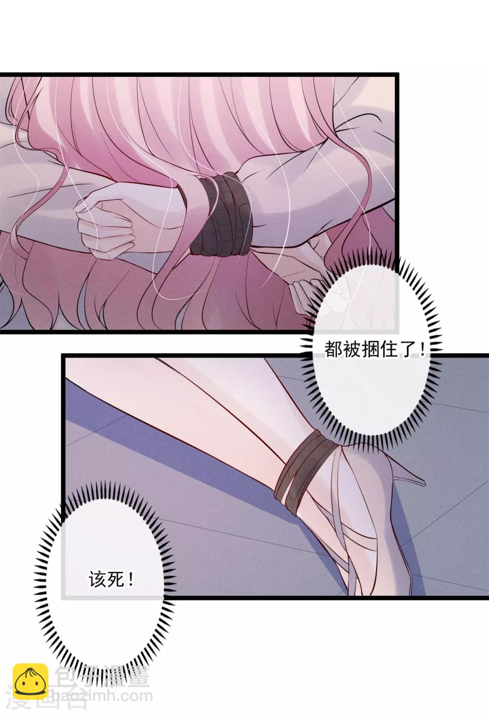 第80话 重新嫁给我-第86话