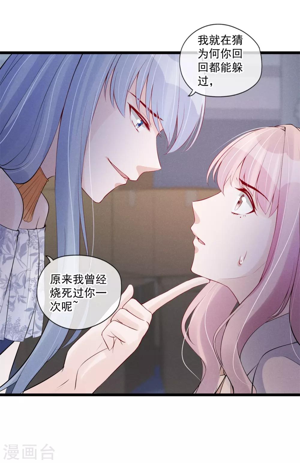 第80话 重新嫁给我-第86话