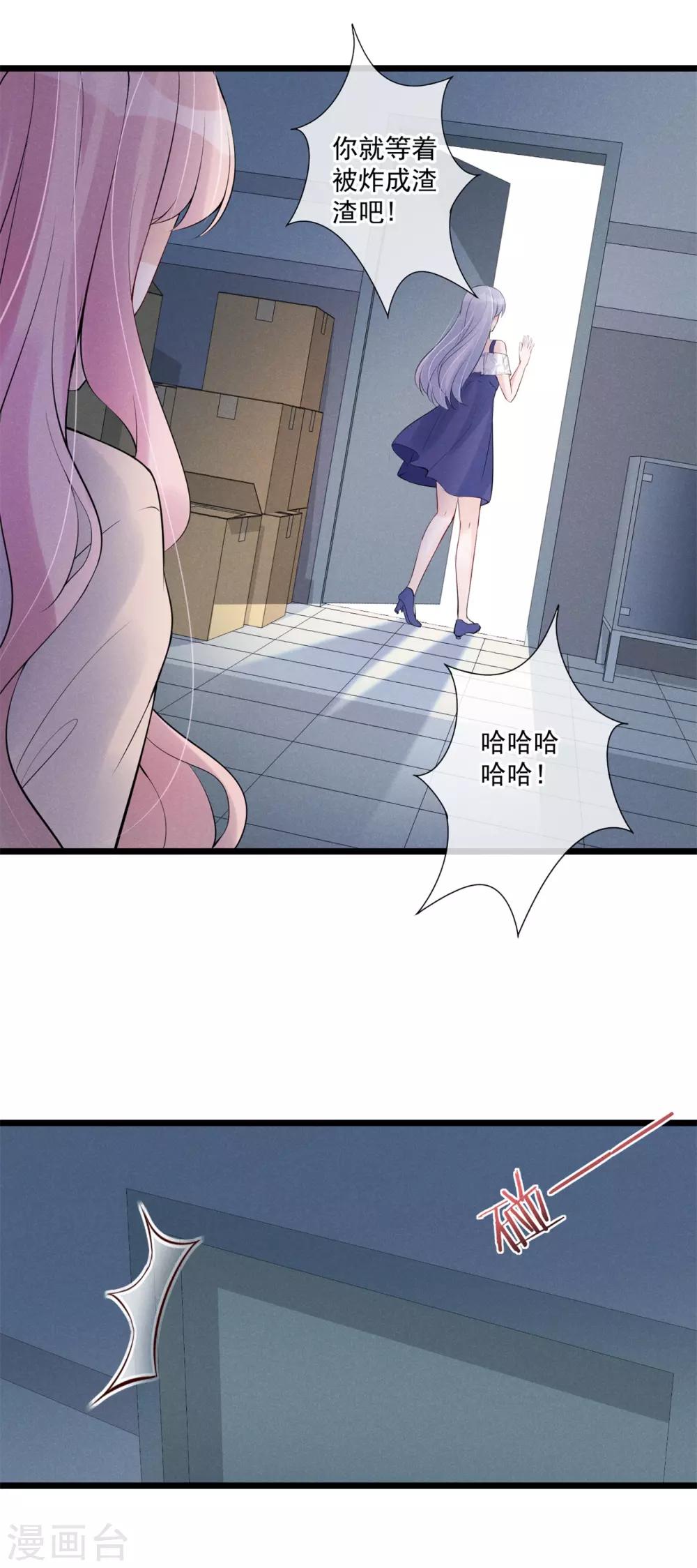 第80话 重新嫁给我-第86话