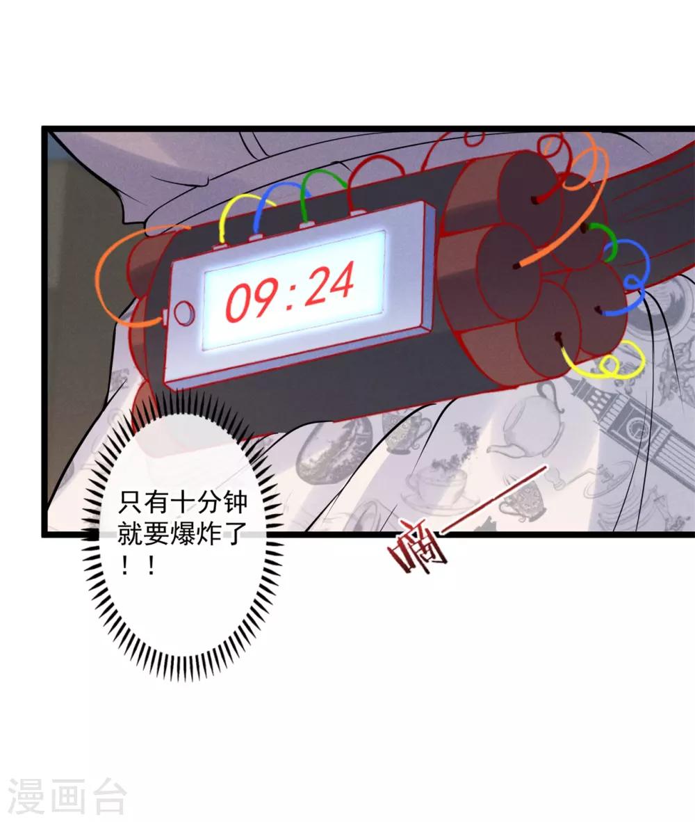 第80话 重新嫁给我-第86话
