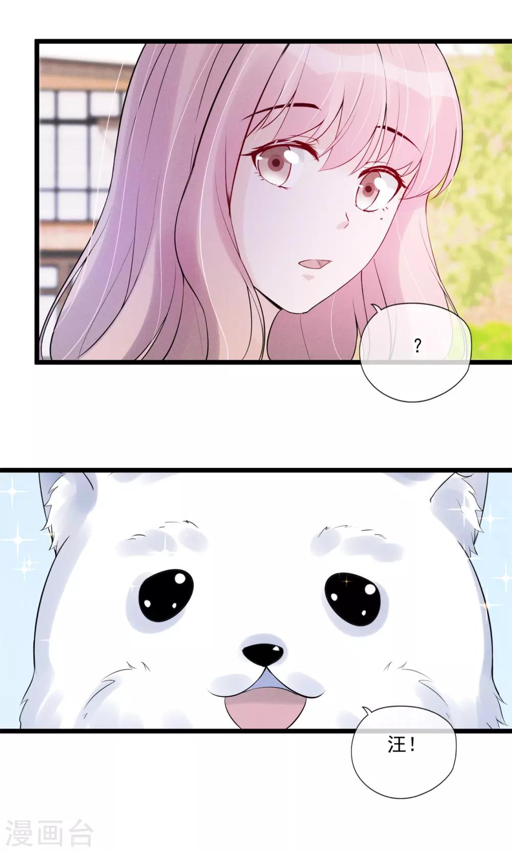 第80话 重新嫁给我-第86话