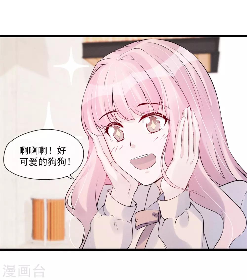 第80话 重新嫁给我-第86话