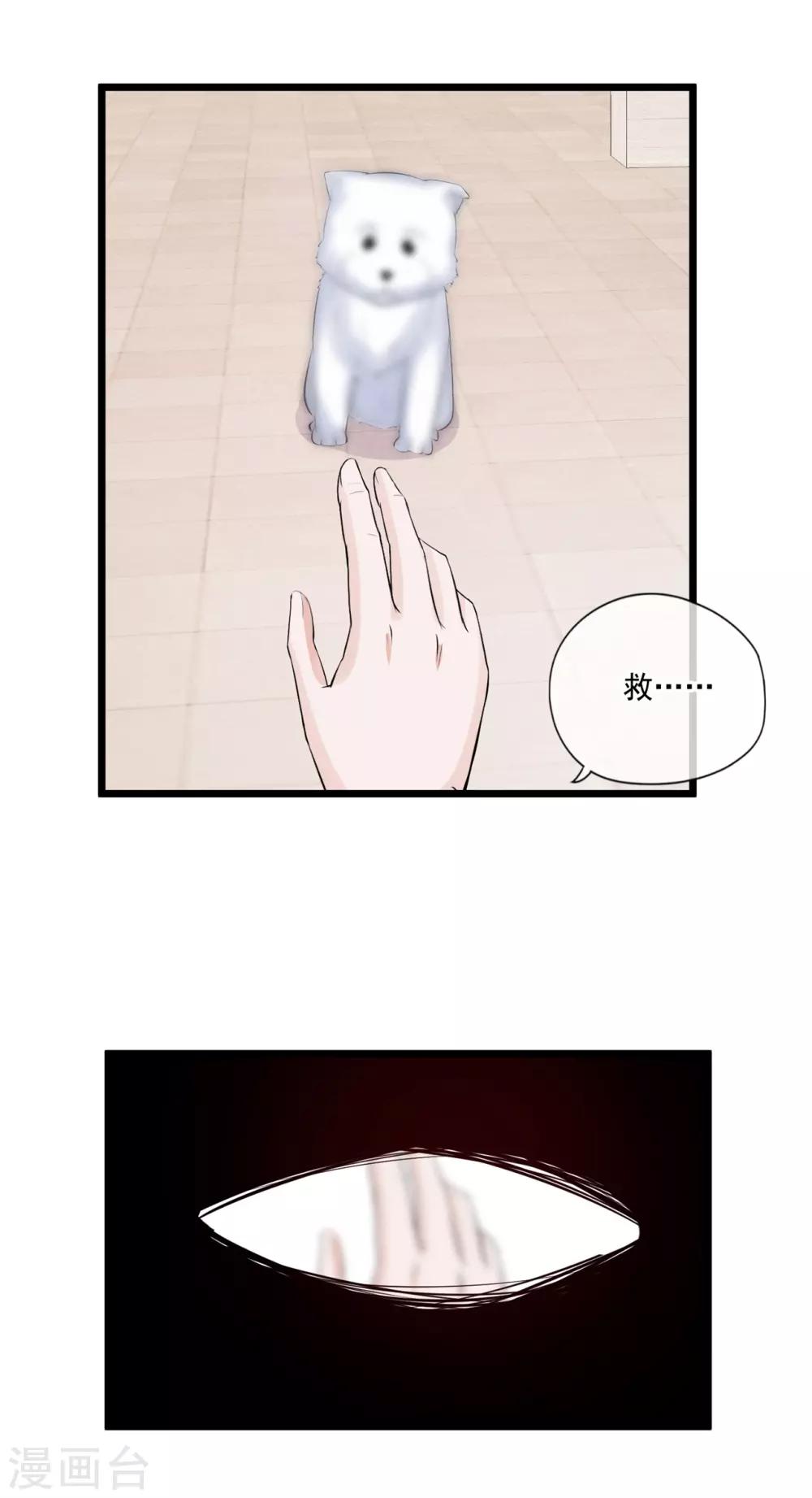 第80话 重新嫁给我-第86话
