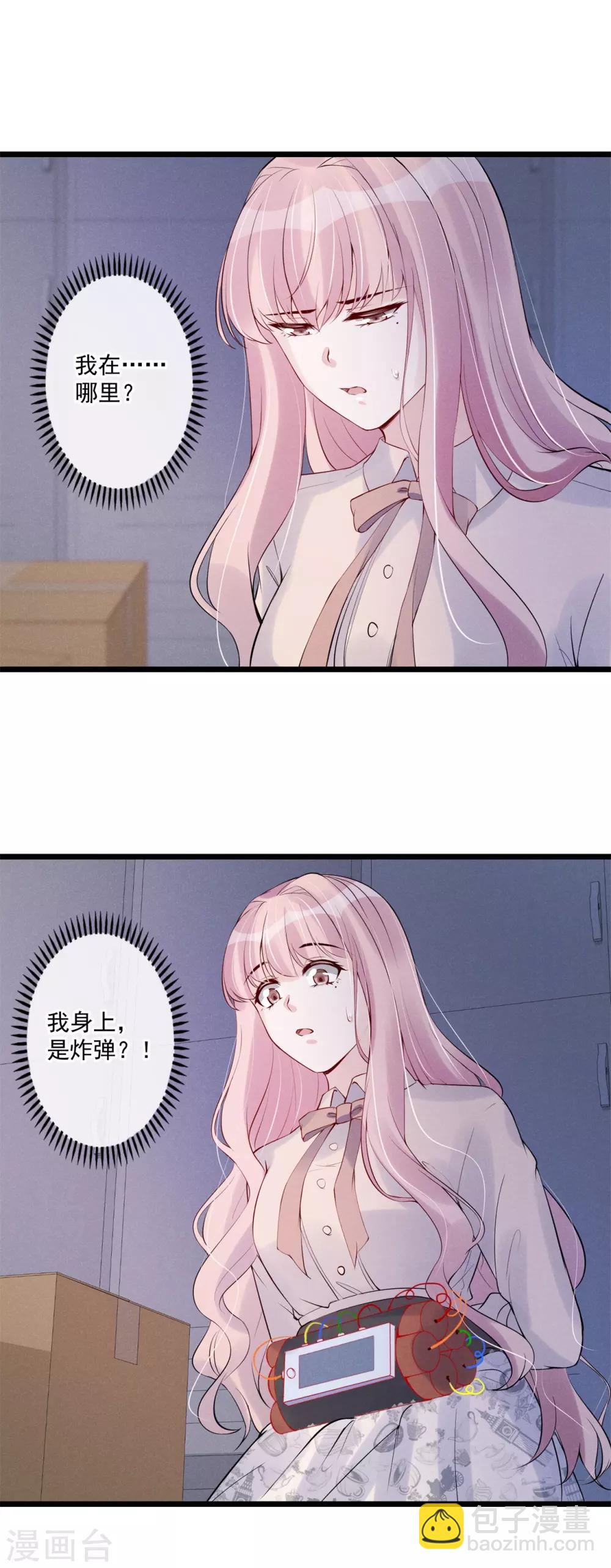 第80话 重新嫁给我-第86话