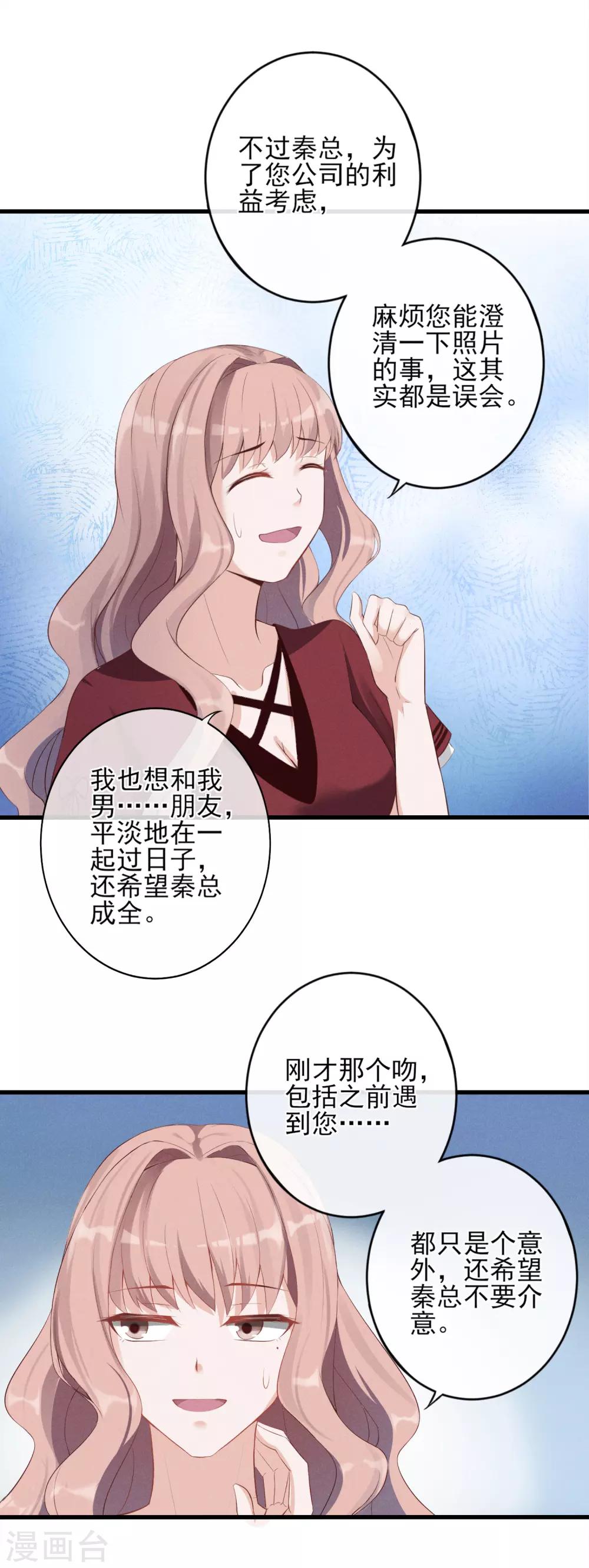 第9话 你在说谎-第10话