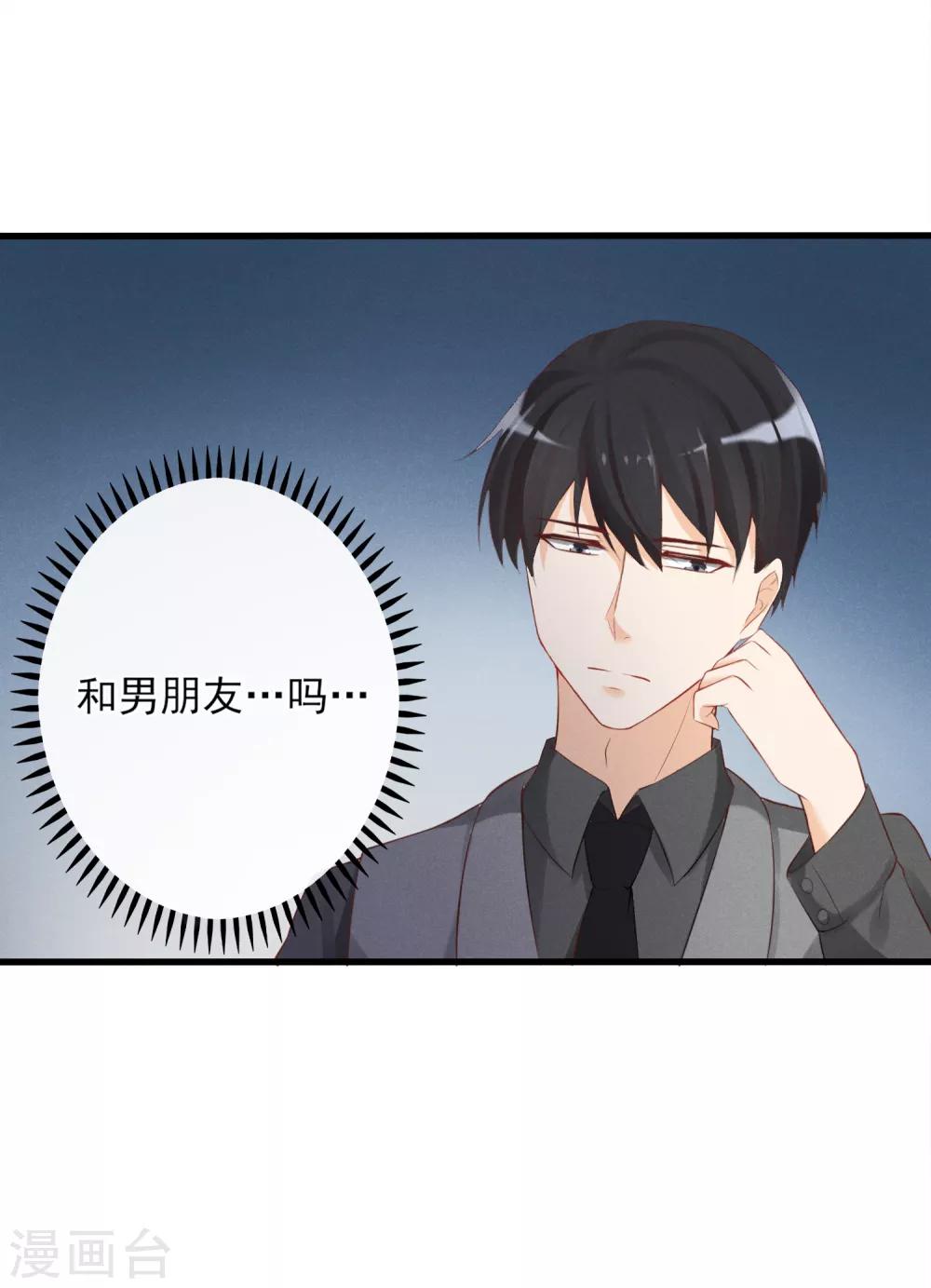第9话 你在说谎-第10话