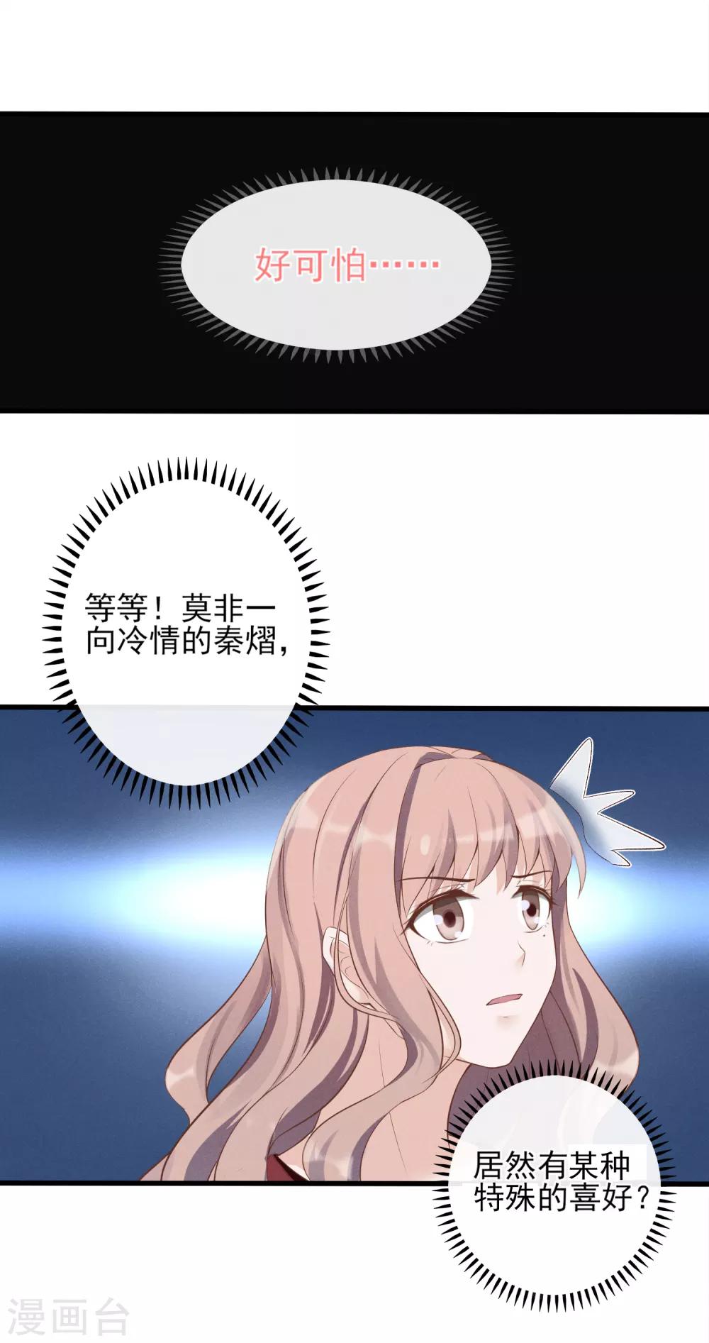 第9话 你在说谎-第10话