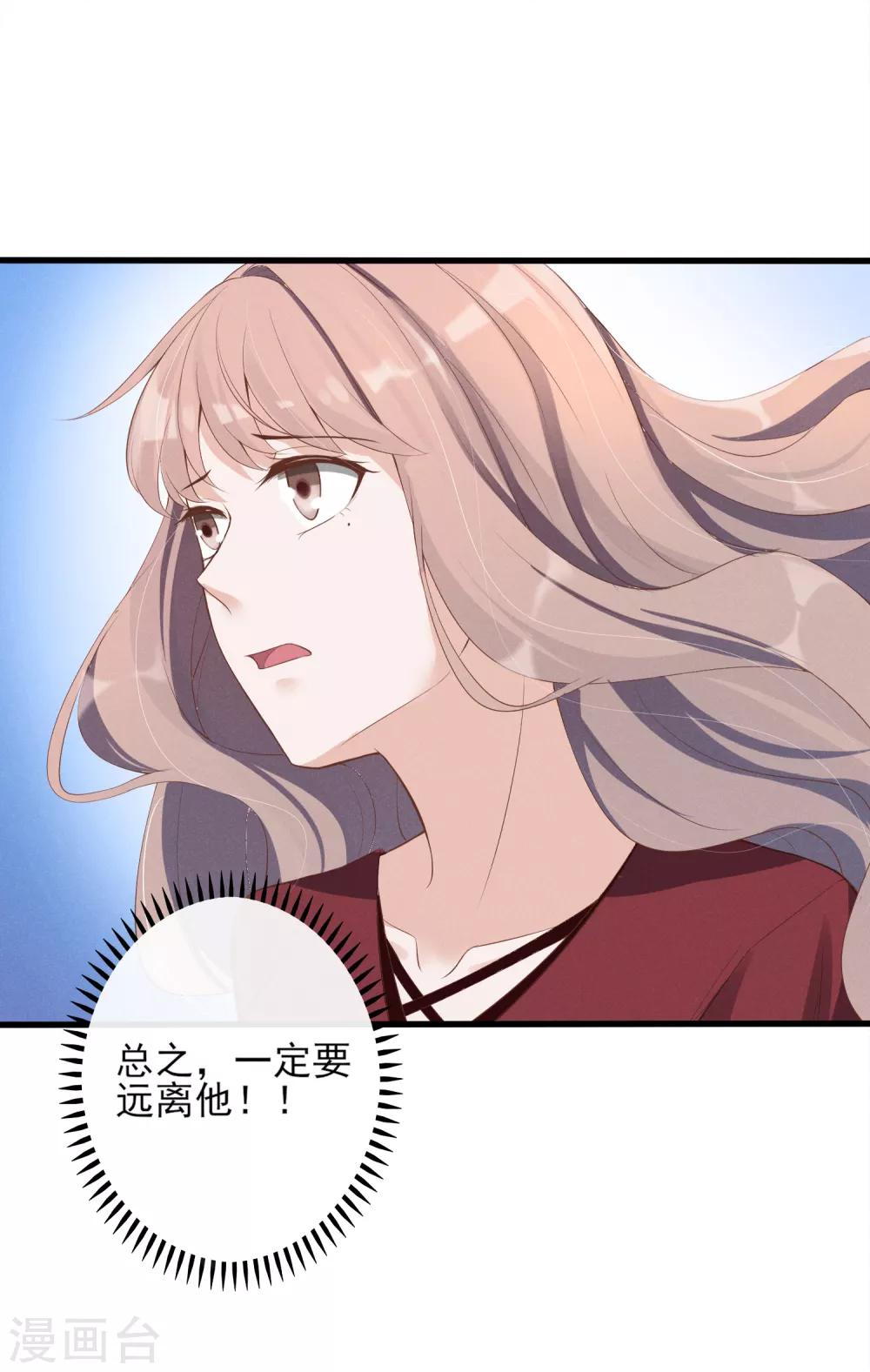 第9话 你在说谎-第10话
