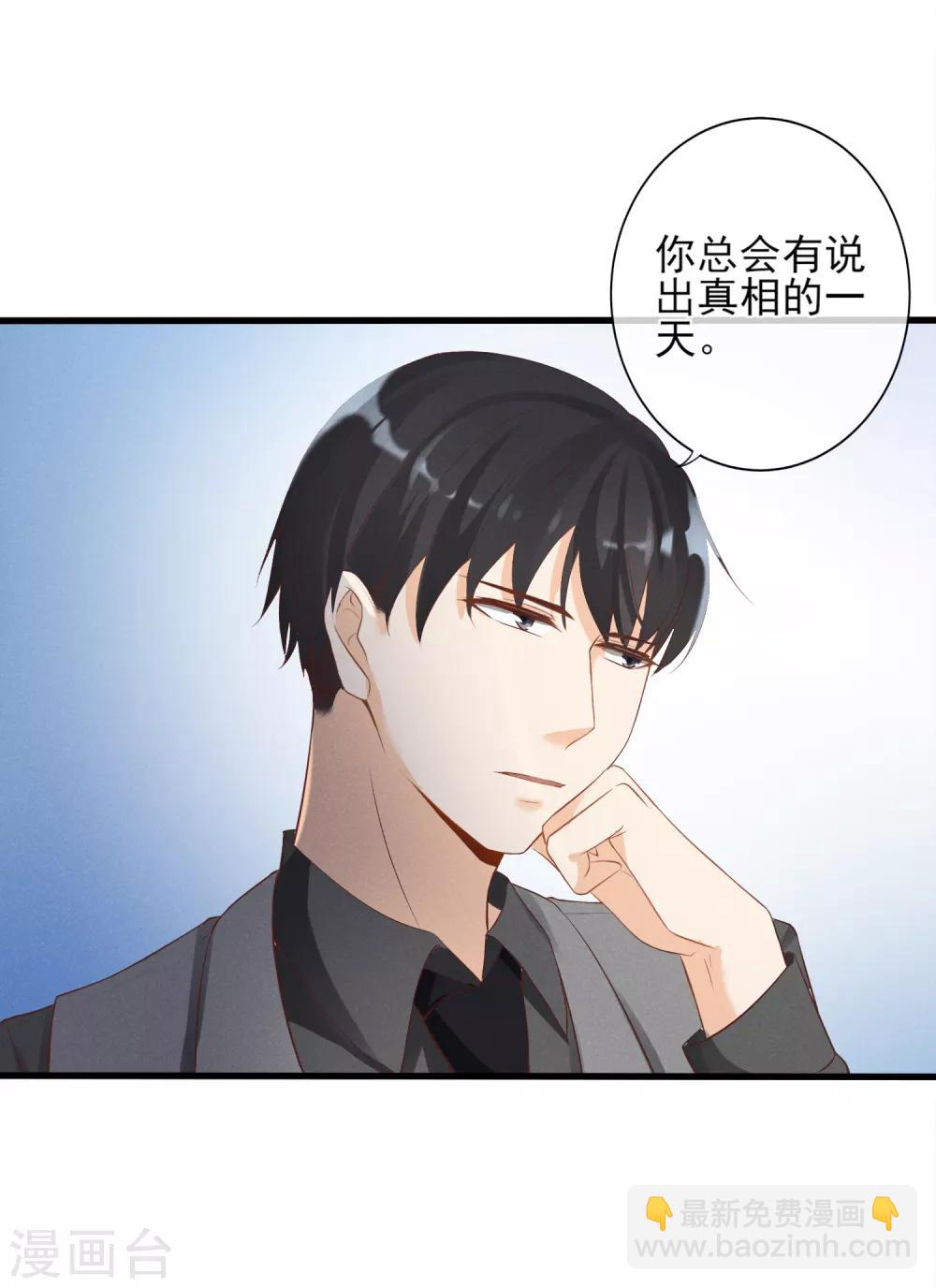 第9话 你在说谎-第10话