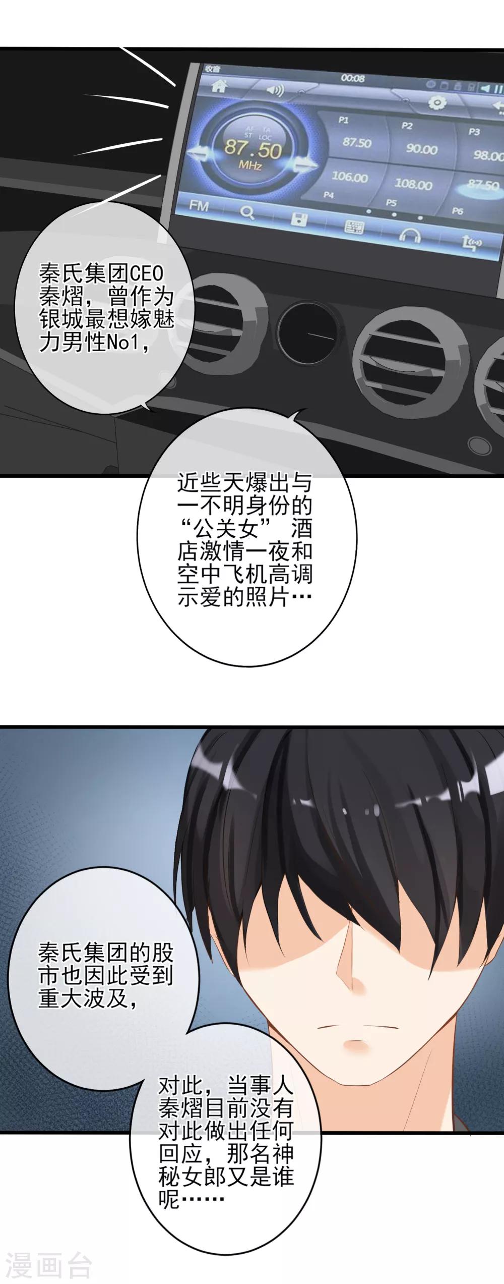 第9话 你在说谎-第10话