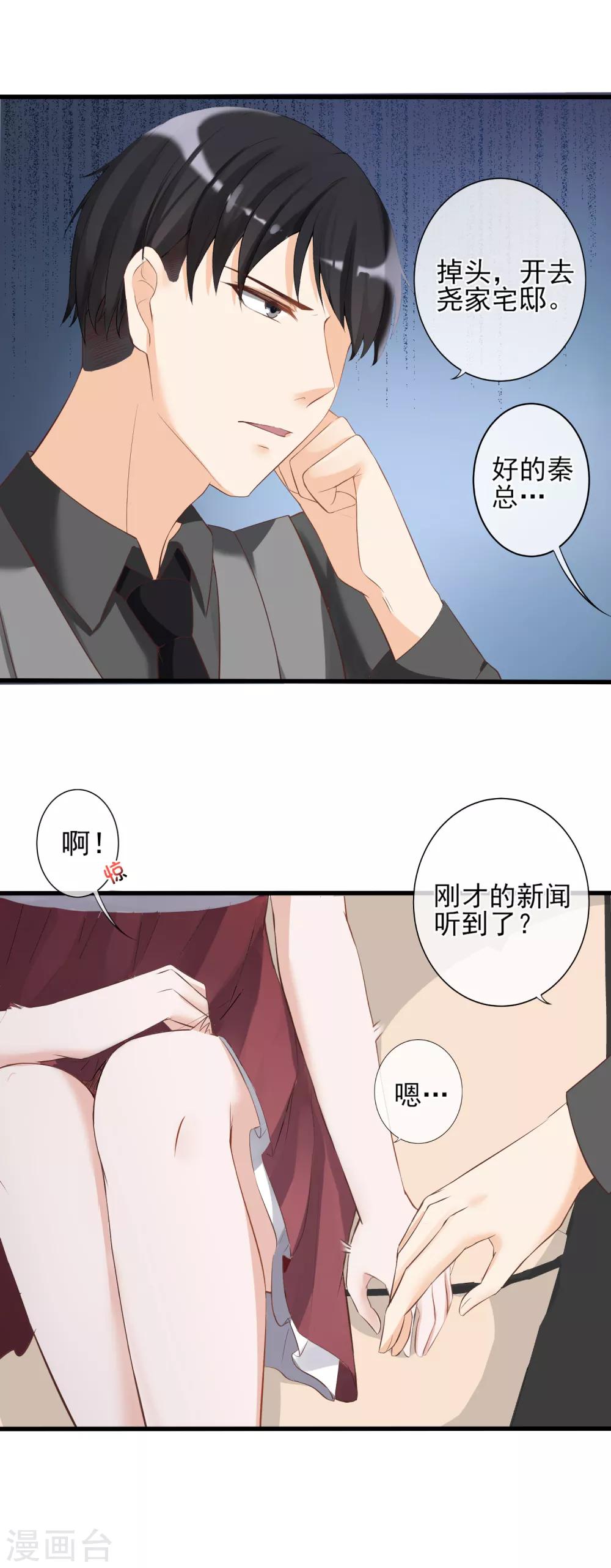 第9话 你在说谎-第10话