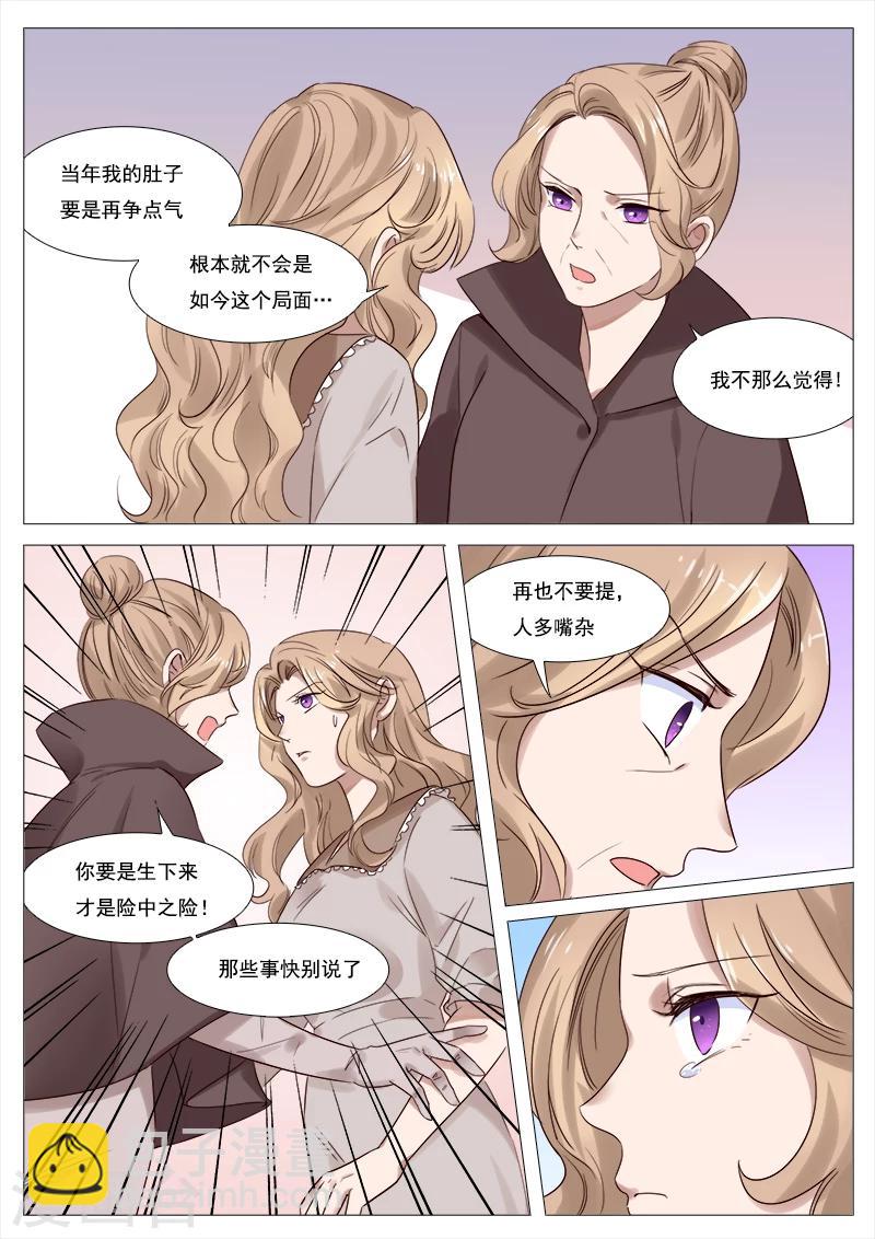 🍤热辣新妻 第104话 第5页