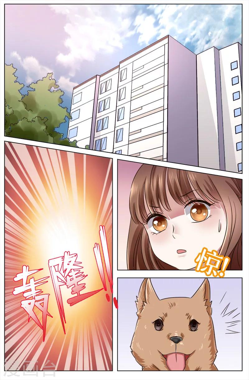 🍤热辣新妻 第106话 第1页