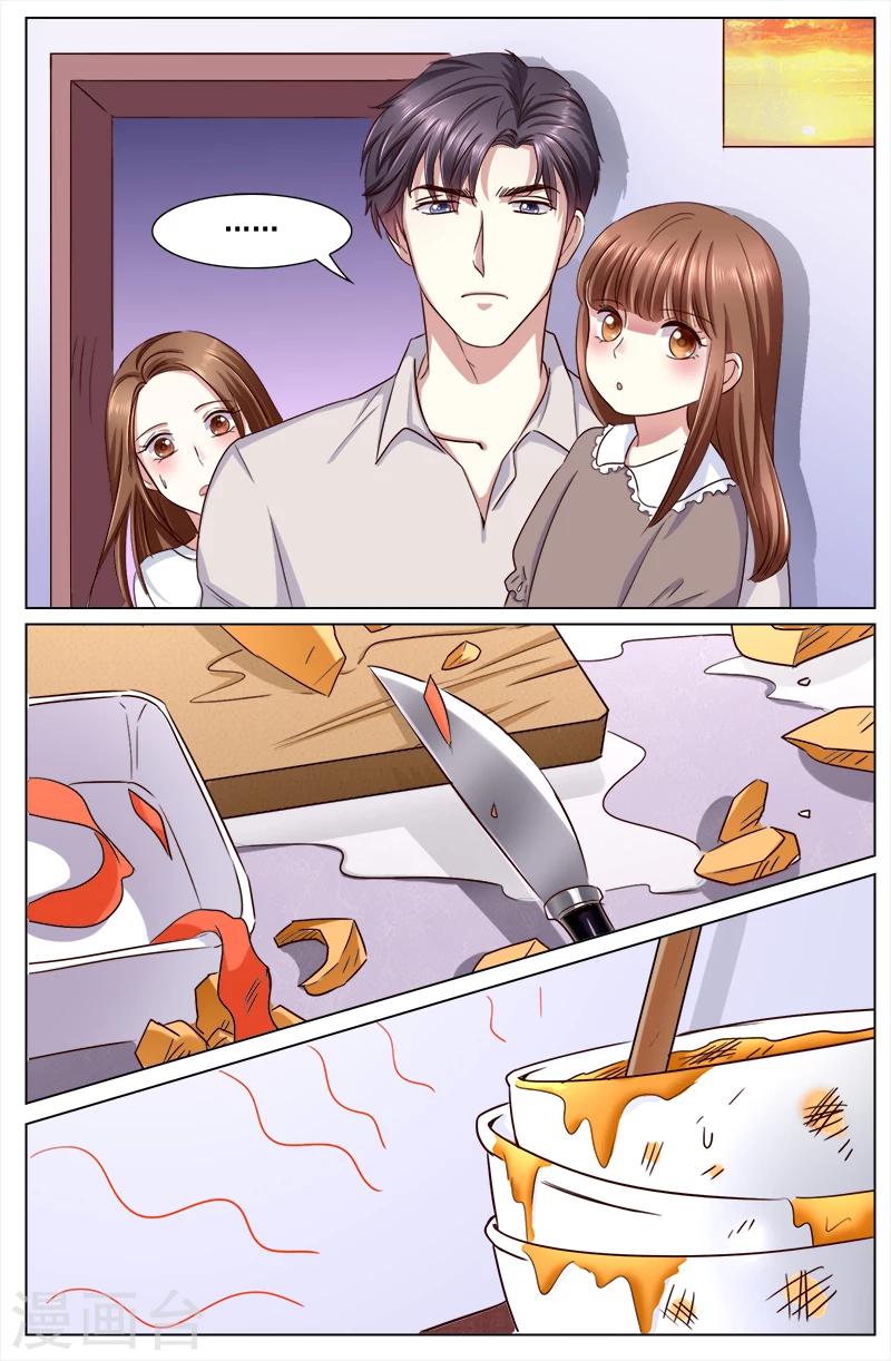 🍤热辣新妻 第108话 第1页