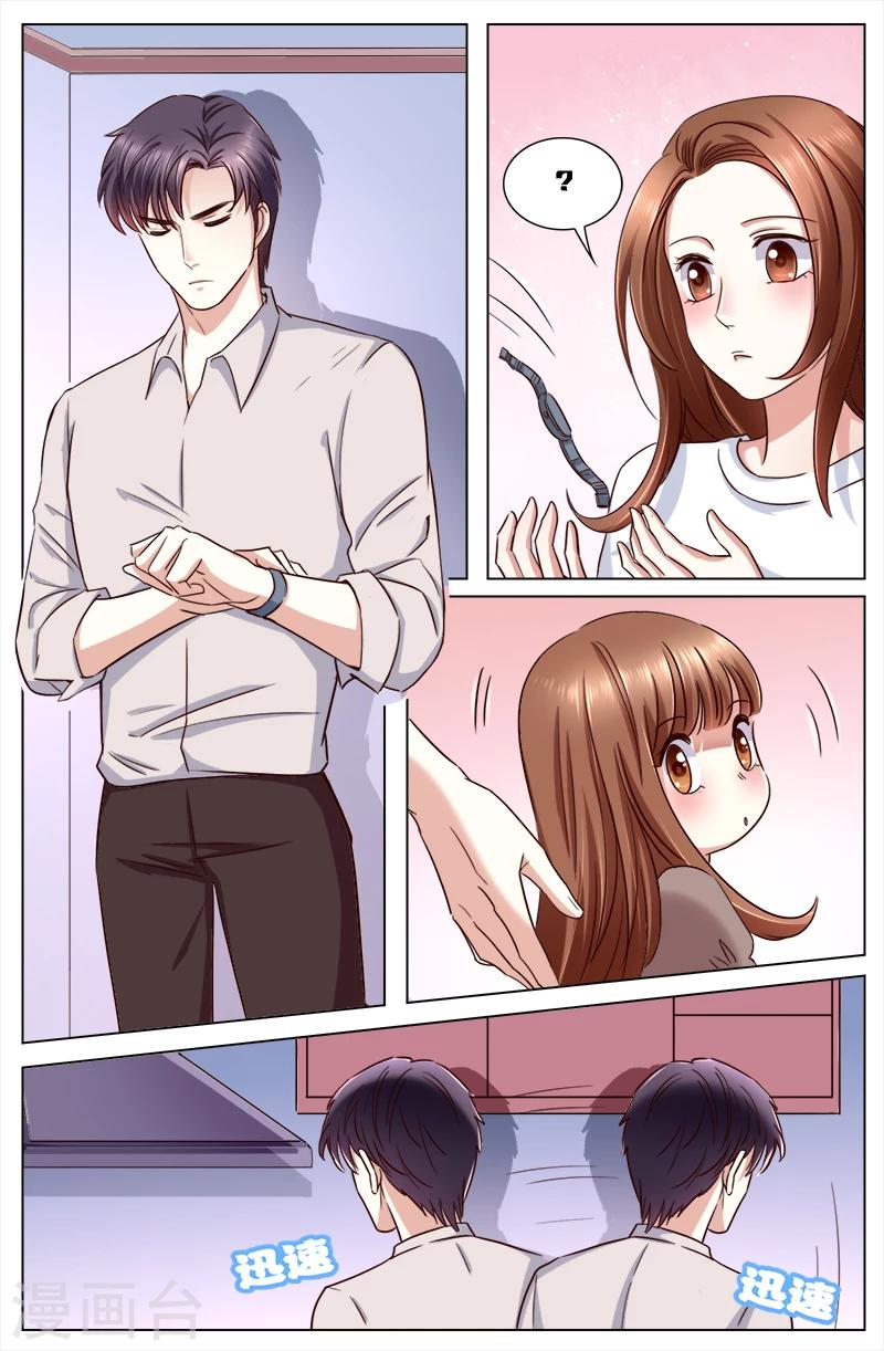 🍤热辣新妻 第108话 第4页