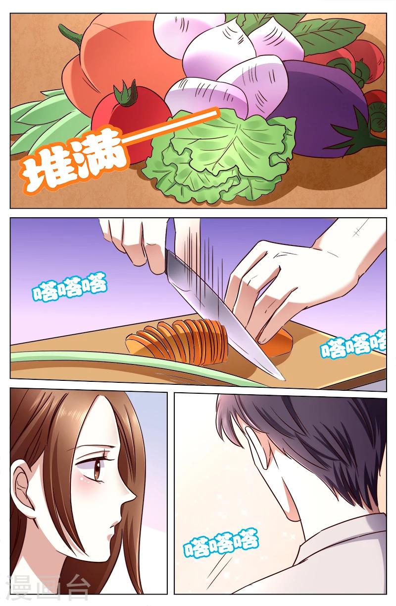 🍤热辣新妻 第108话 第6页