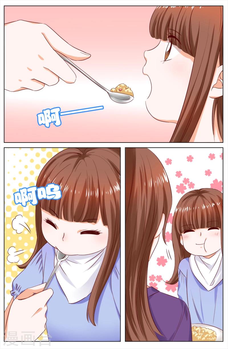 🍤热辣新妻 第110话 第1页