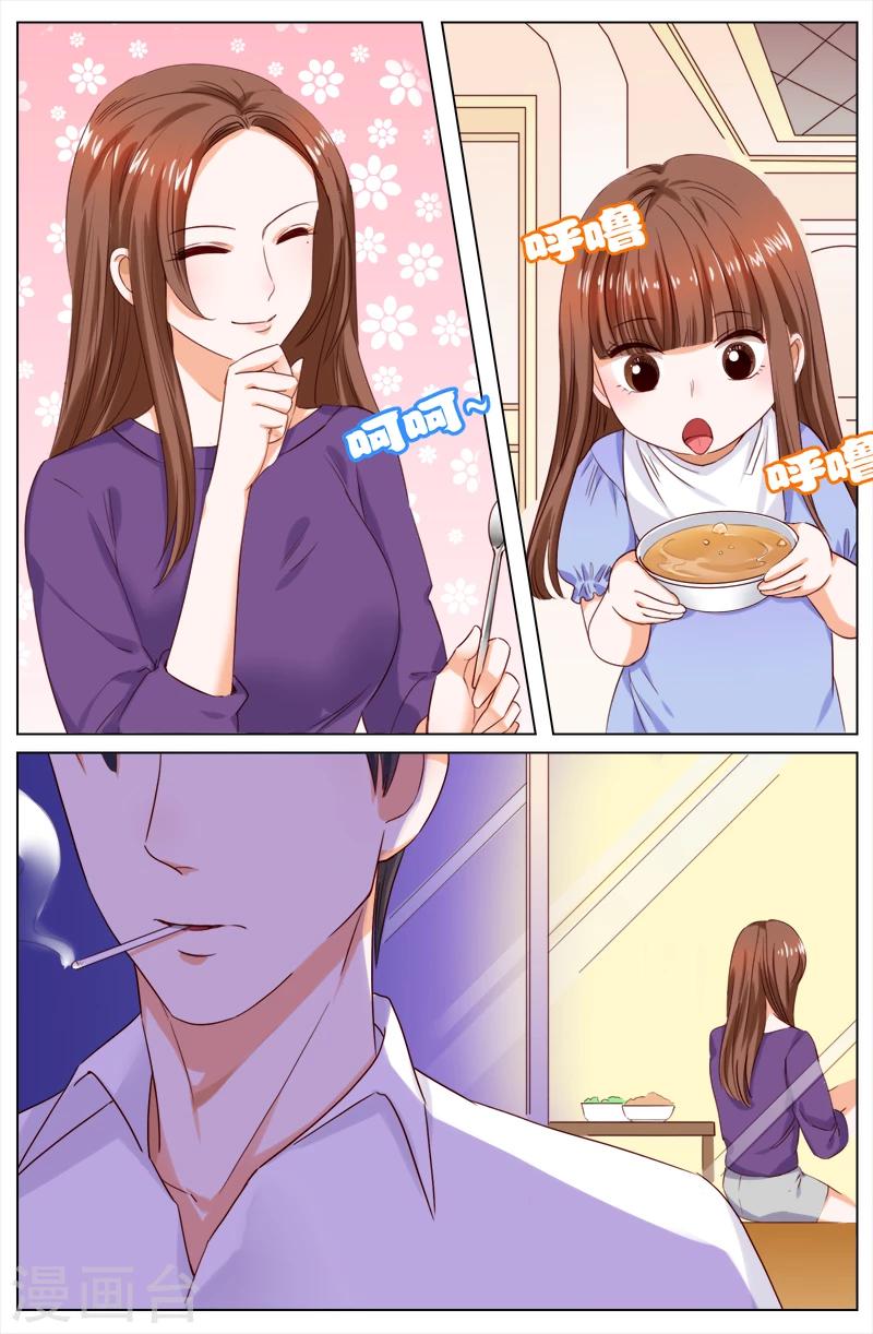 🍤热辣新妻 第110话 第2页
