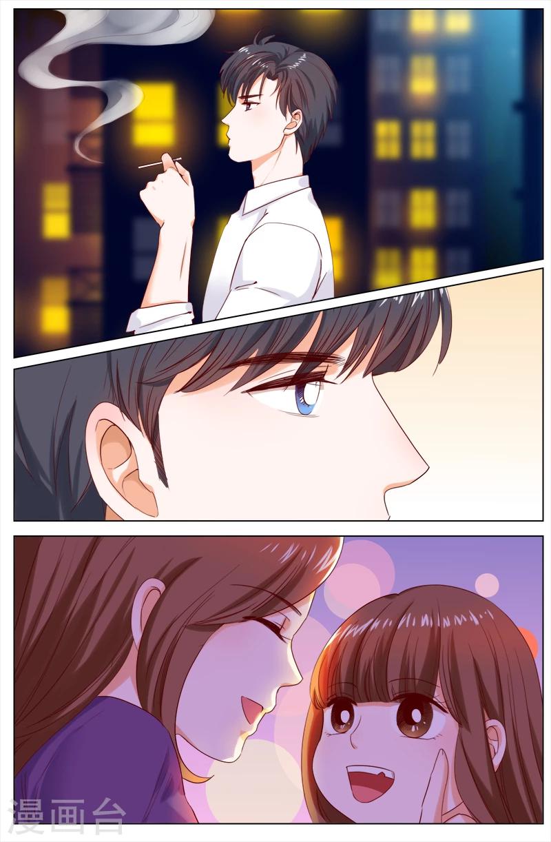 🍤热辣新妻 第110话 第3页