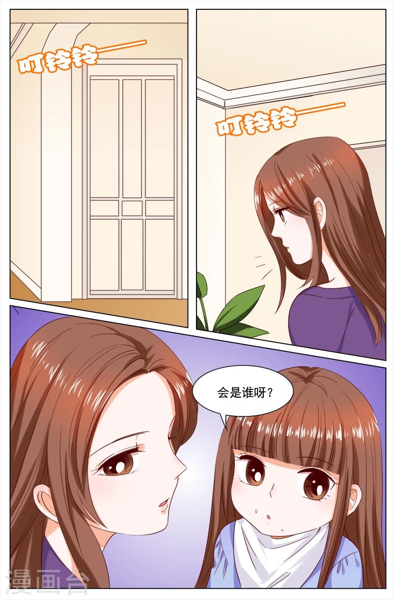 🍤热辣新妻 第110话 第4页